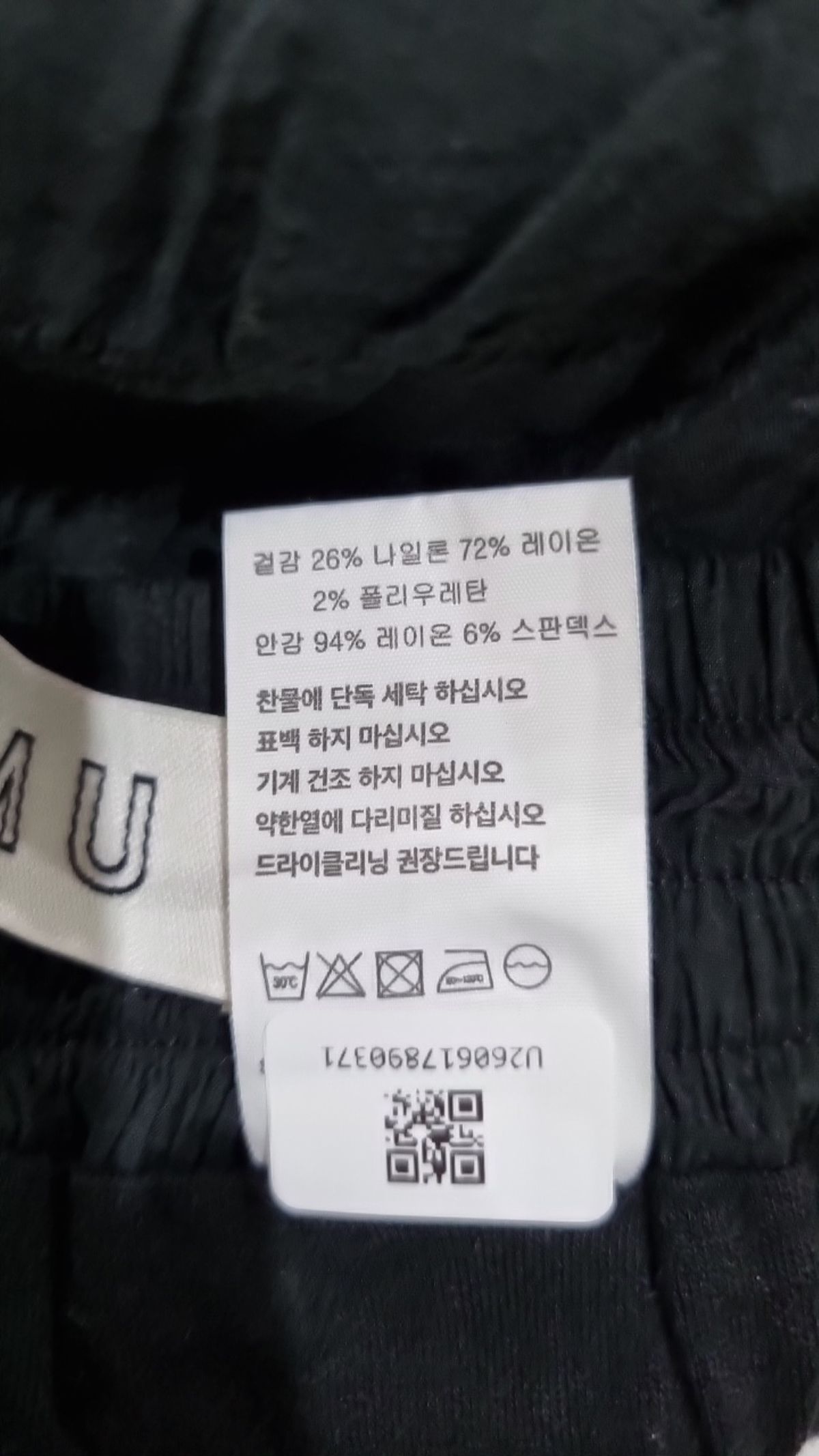 수수무(SUSUMU) 기타 바지
