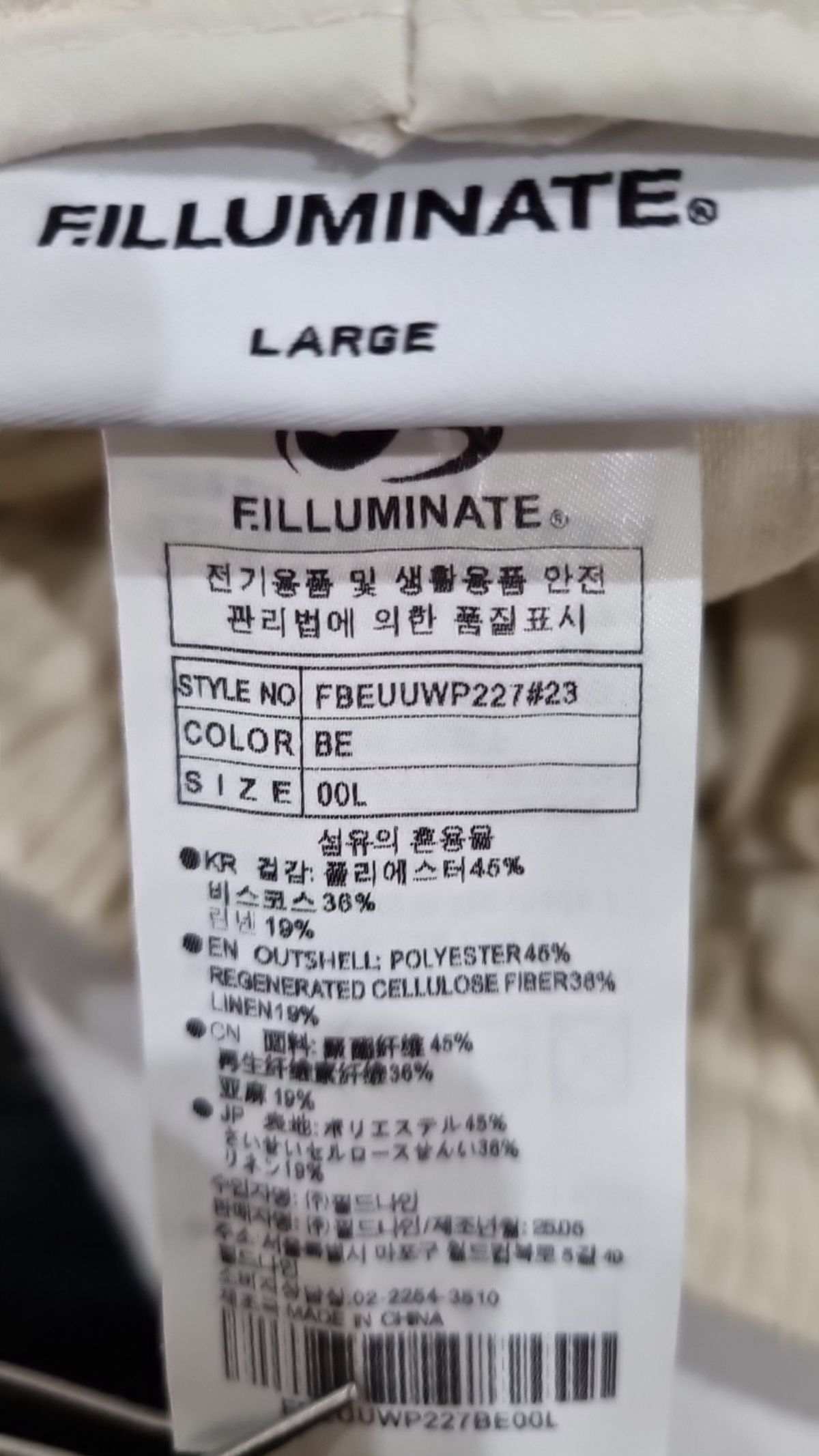 필루미네이트(FILLUMINATE) 기타 바지 L