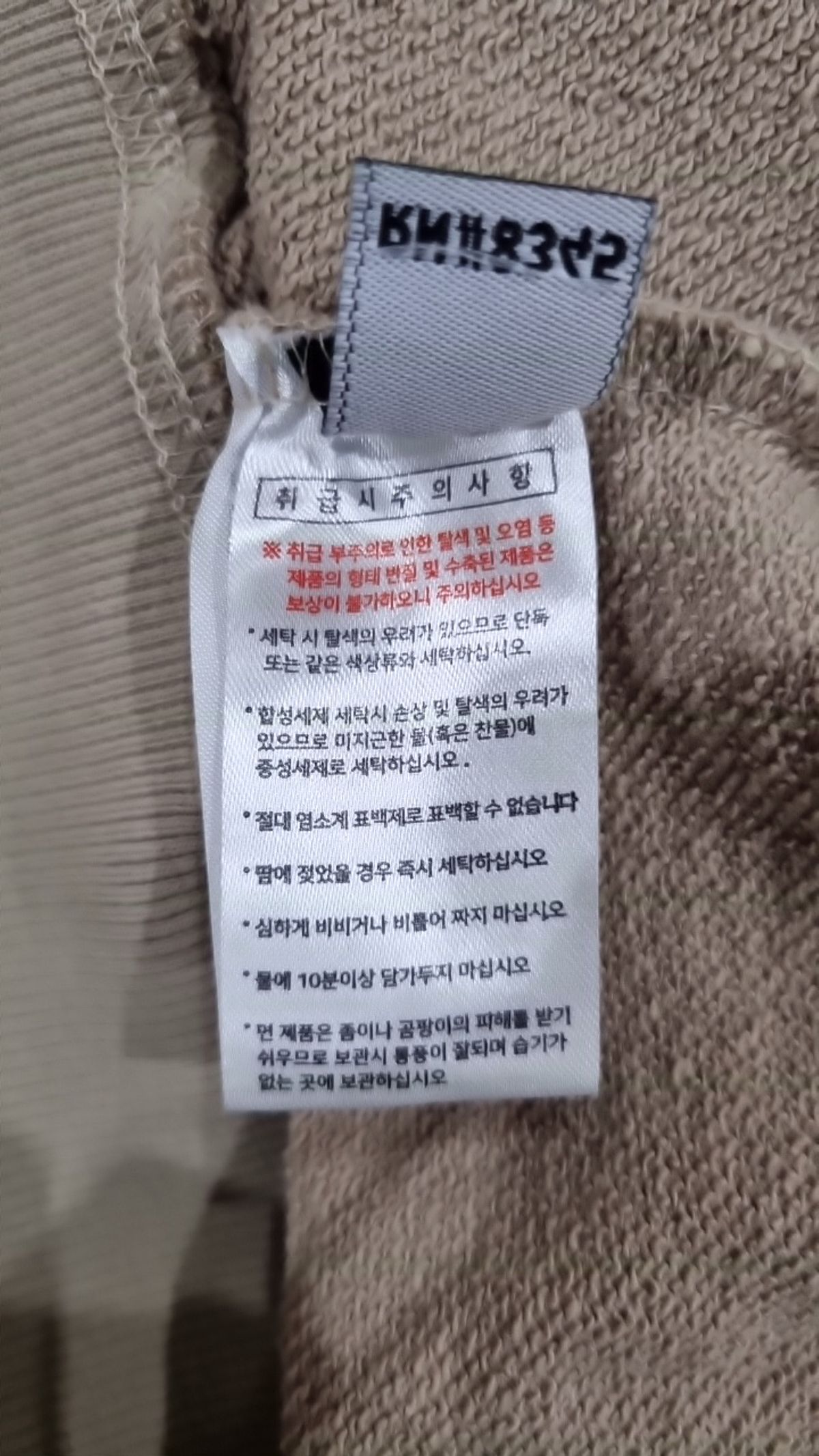 페플(FP142) 맨투맨/스웨트셔츠 XL