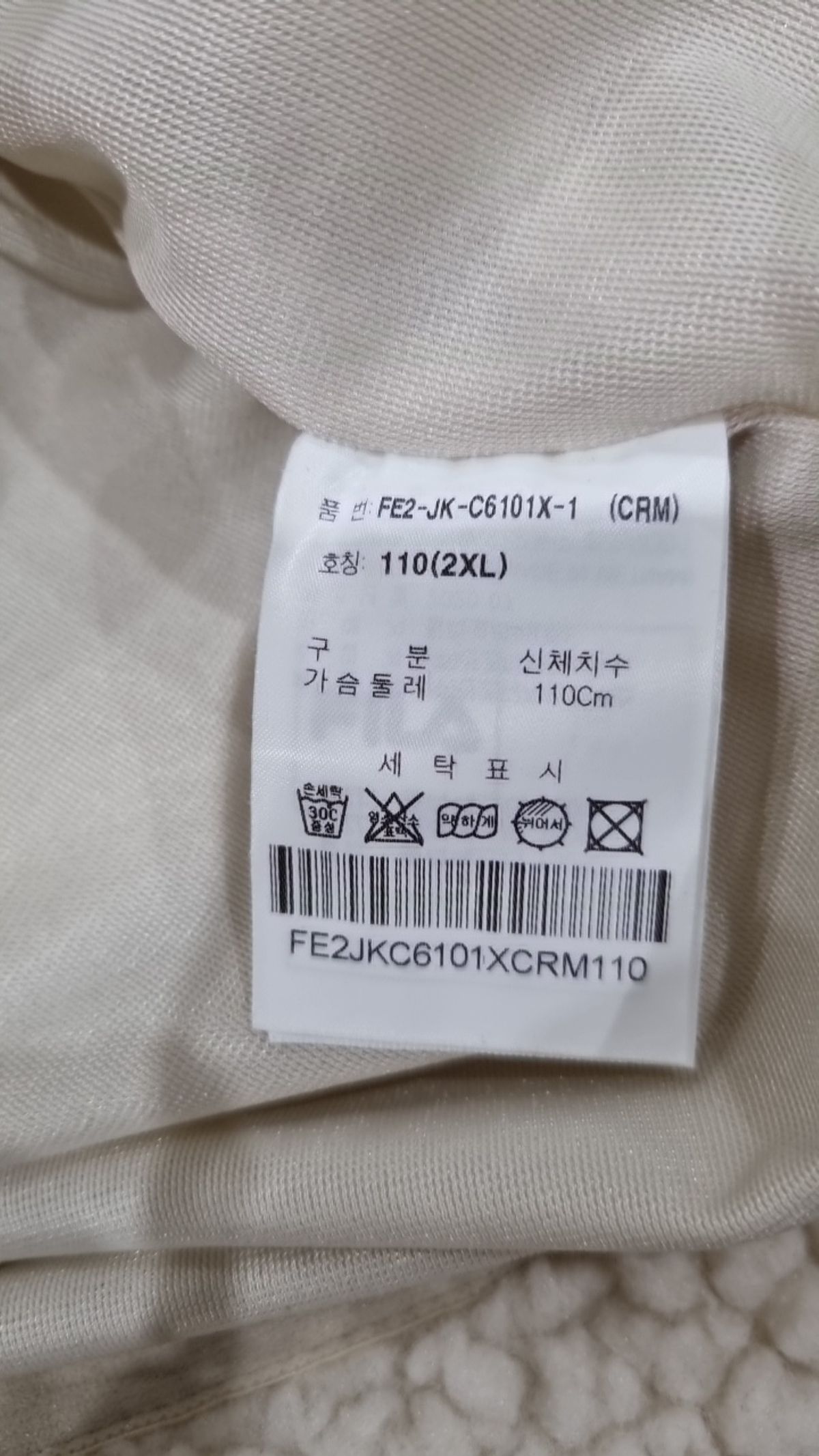 휠라(FILA) 플리스 XXL