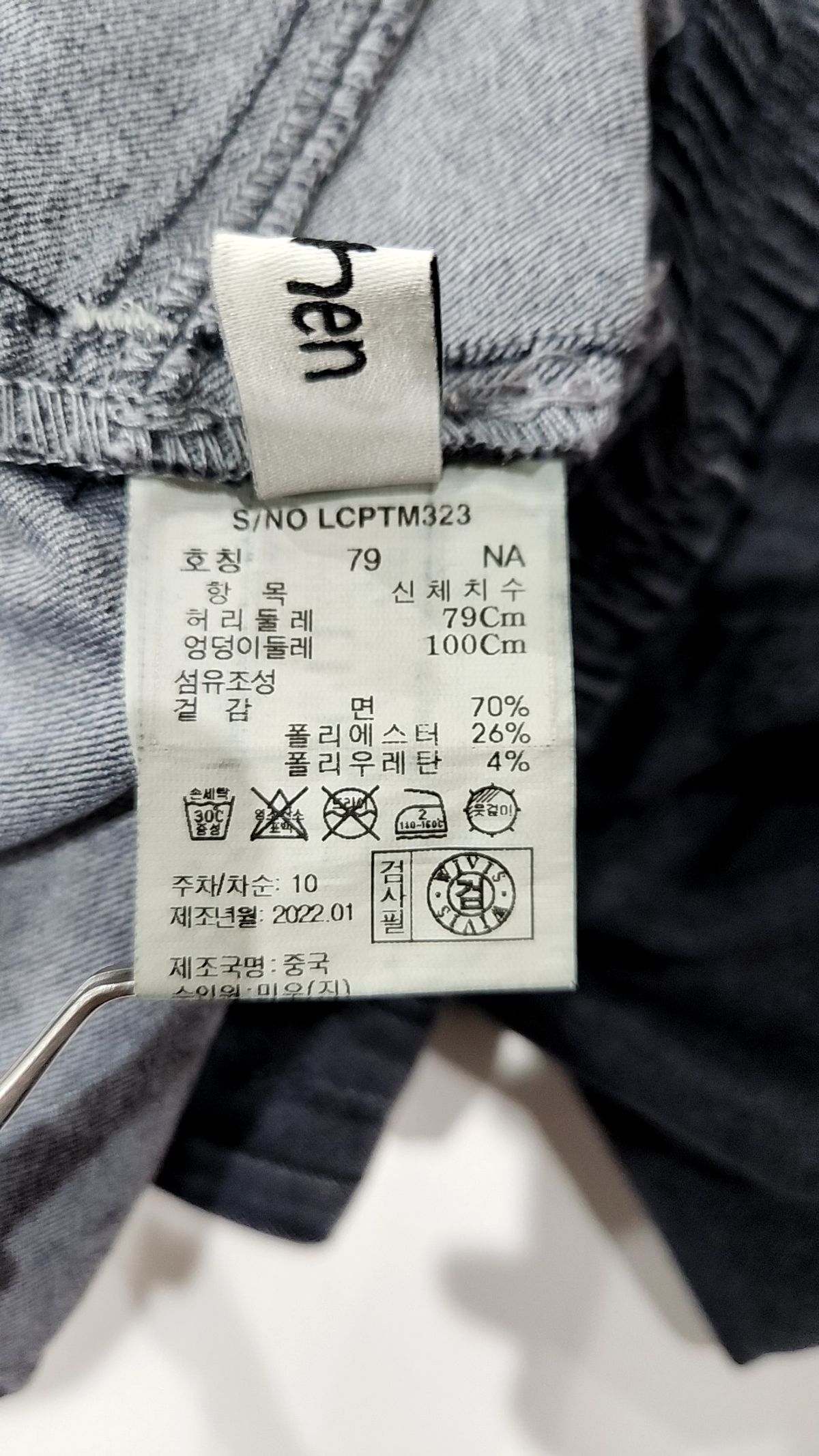 지센(zishen) 코튼 팬츠 79