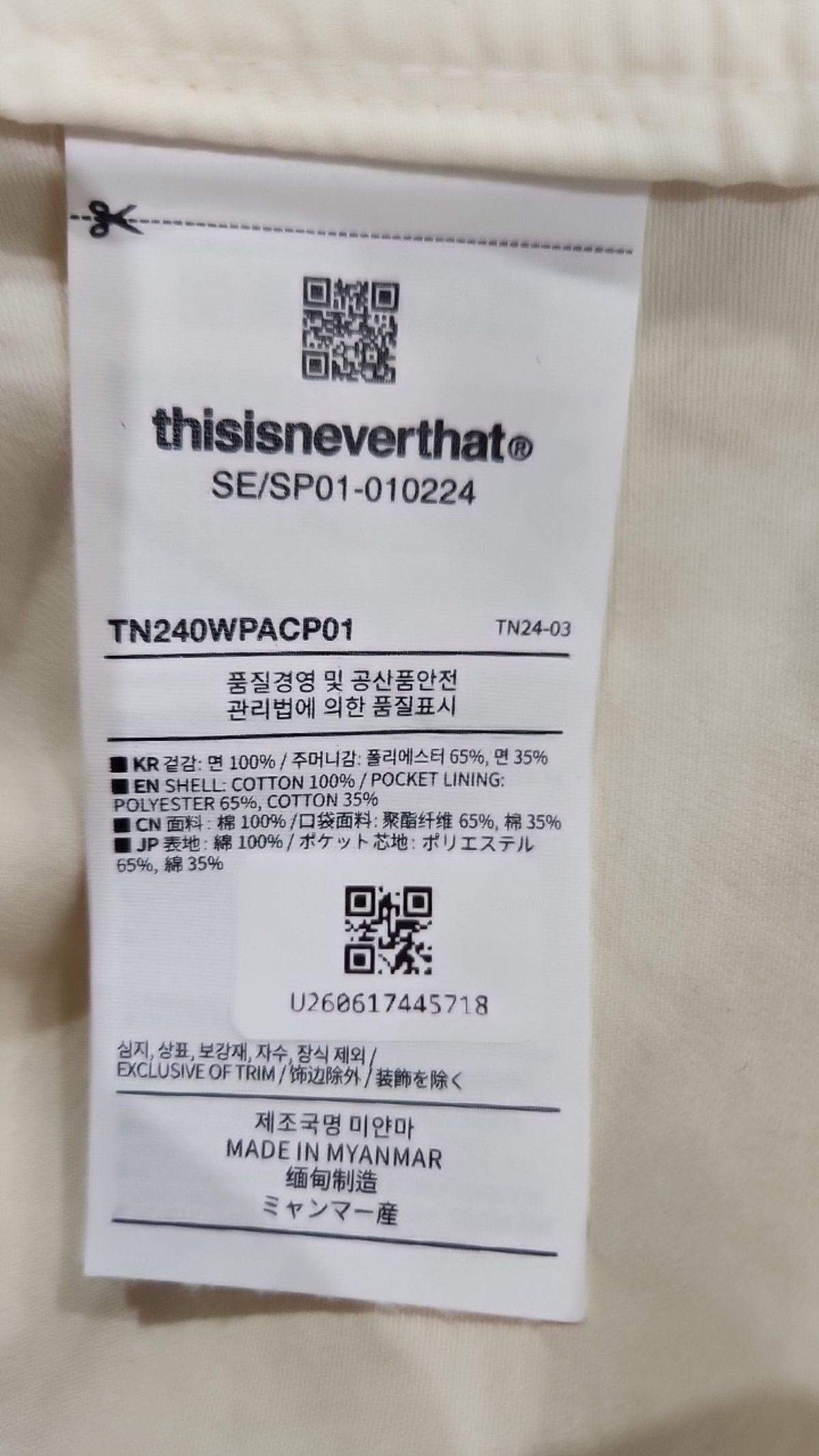 디스이즈네버댓(THISISNEVERTHAT) 코튼 팬츠 M