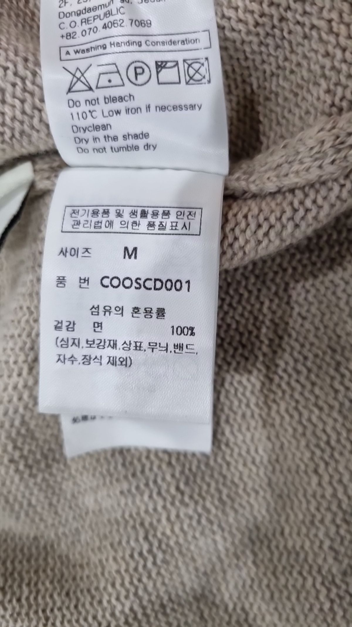 커스텀어클락(COSTUME O’CLOCK) 카디건 M