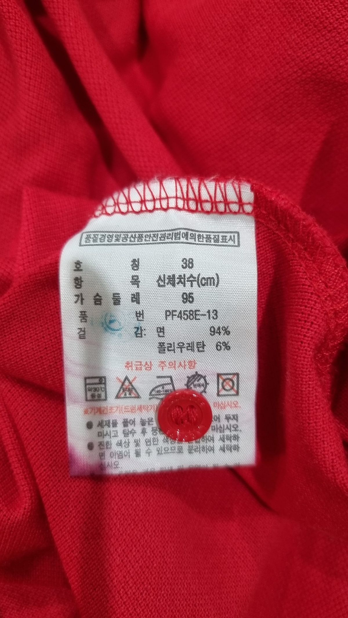 라코스테(LACOSTE) 피케/카라 티셔츠 38