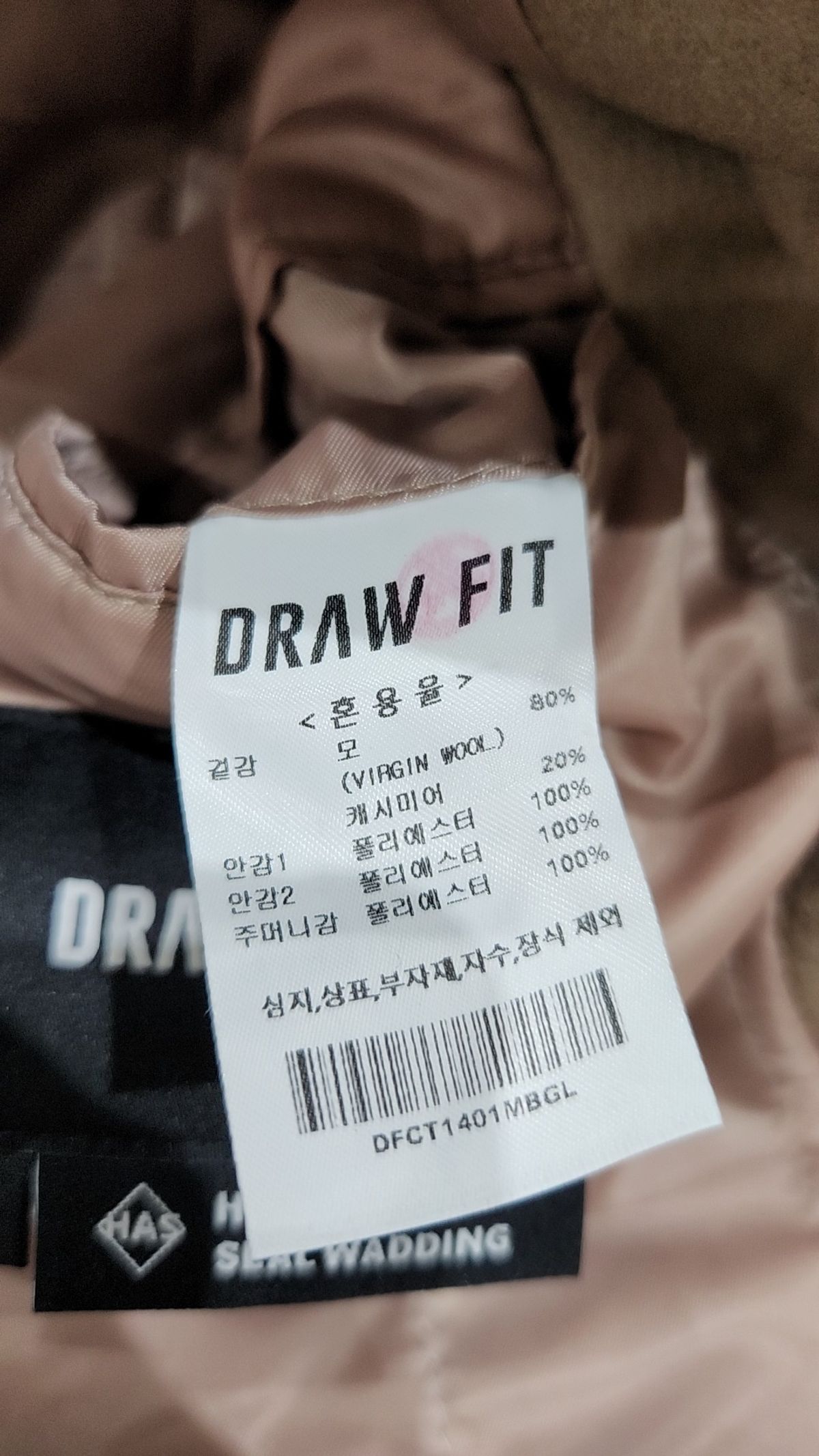 드로우핏(DRAW FIT) 겨울 기타 코트 L