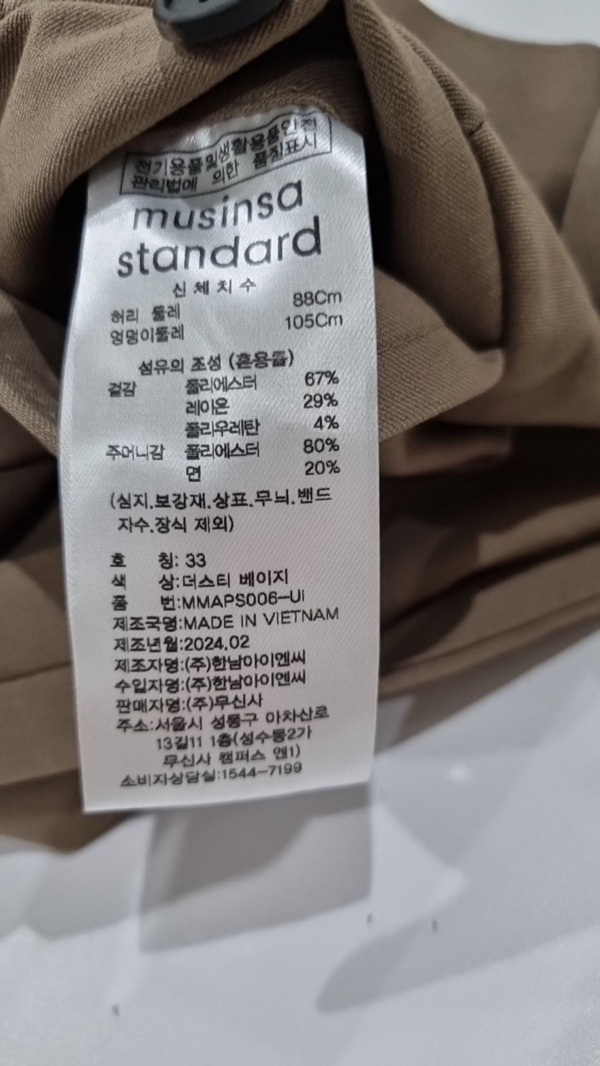 무신사 스탠다드(MUSINSA STANDARD) 슈트 팬츠/슬랙스 32