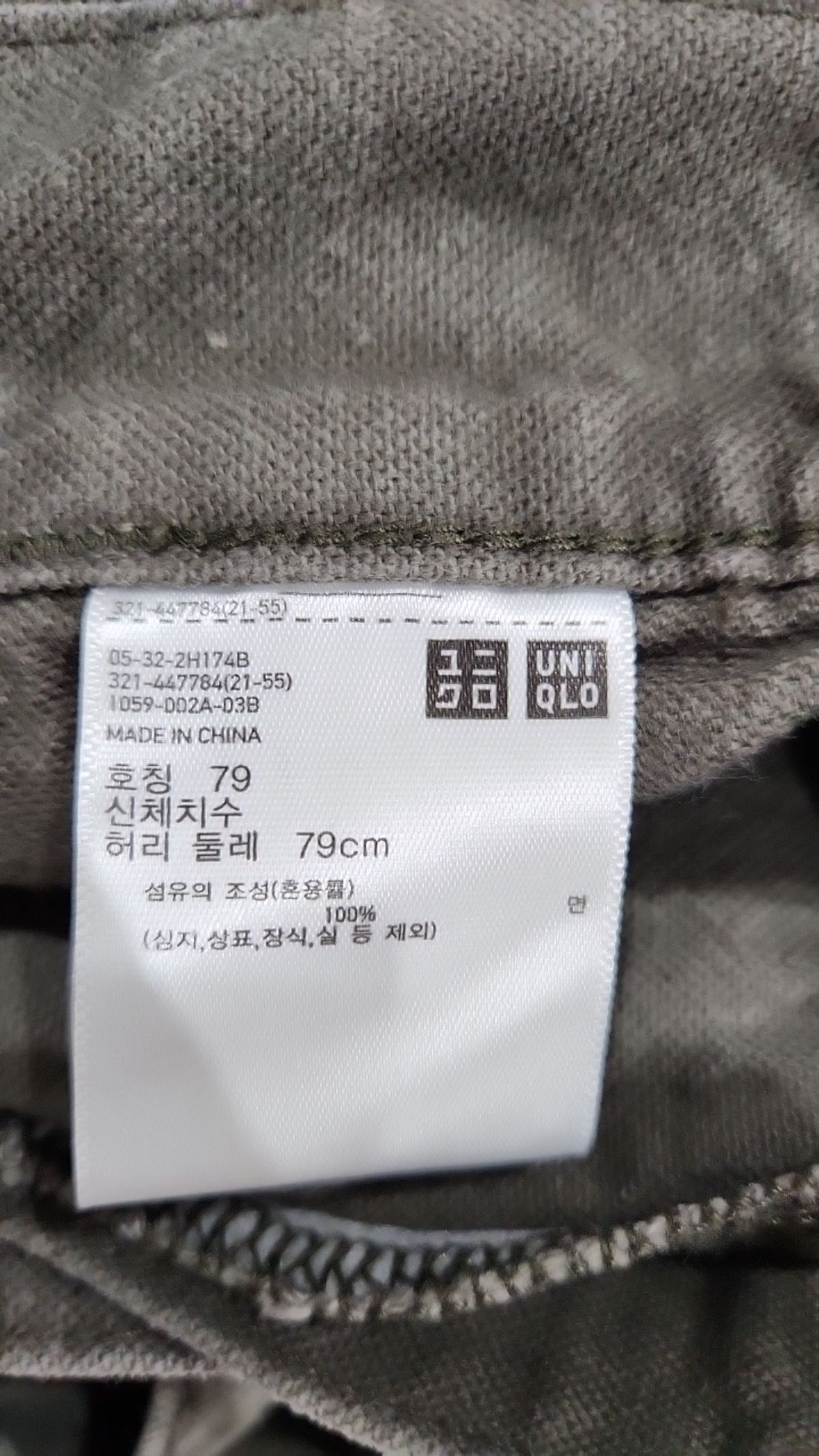 유니클로(UNIQLO) 코튼 팬츠 79