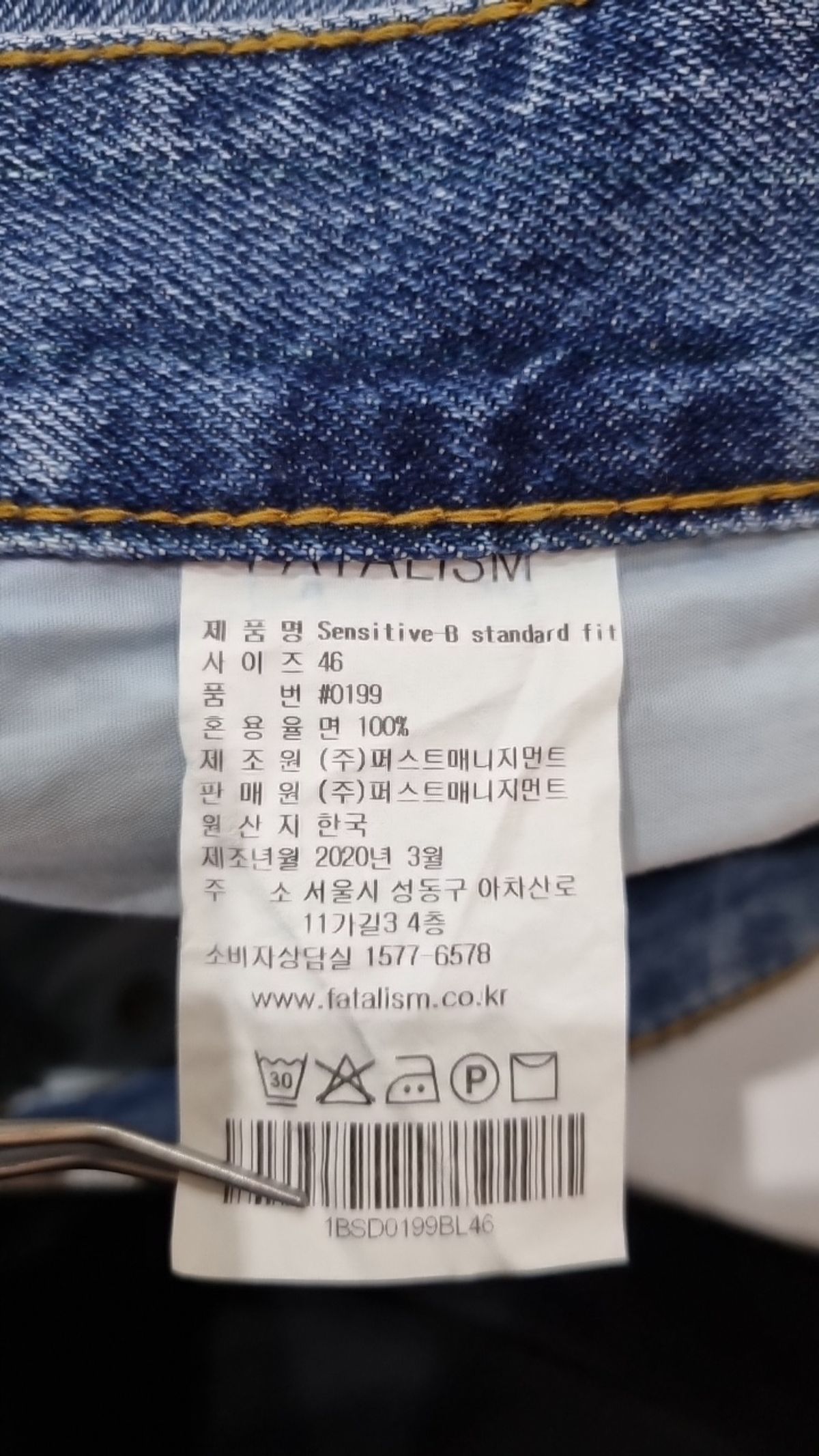 페이탈리즘(FATALISM) 청/데님 팬츠 46