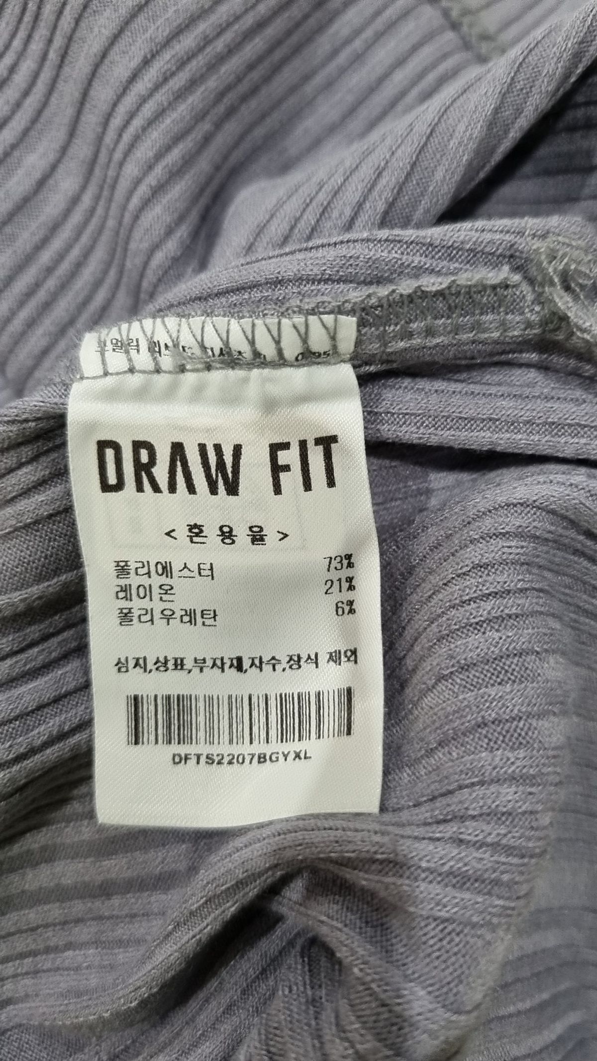 드로우핏(DRAW FIT) 반소매 티셔츠 XL