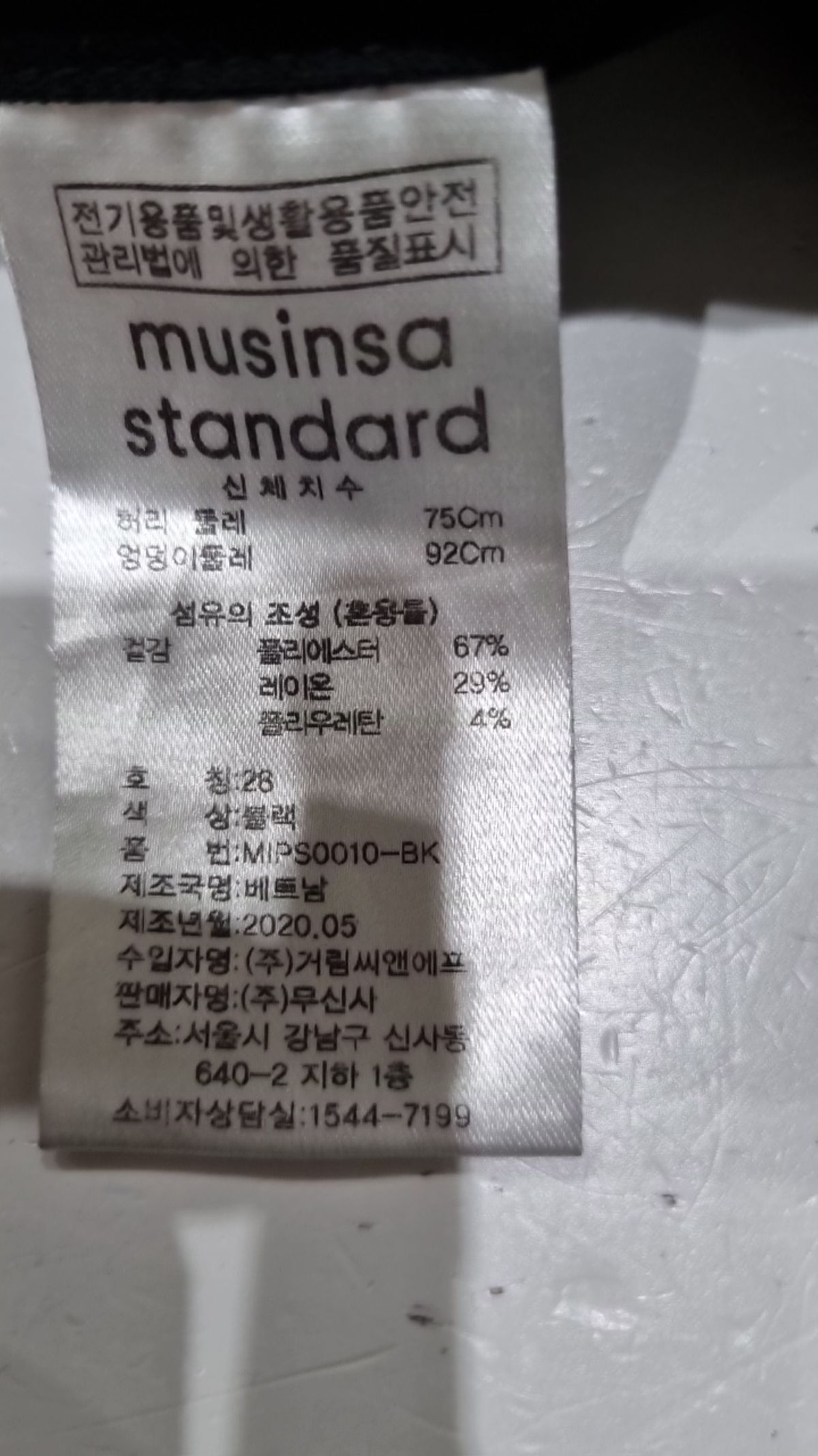 무신사 스탠다드(MUSINSA STANDARD) 슈트 팬츠/슬랙스 28
