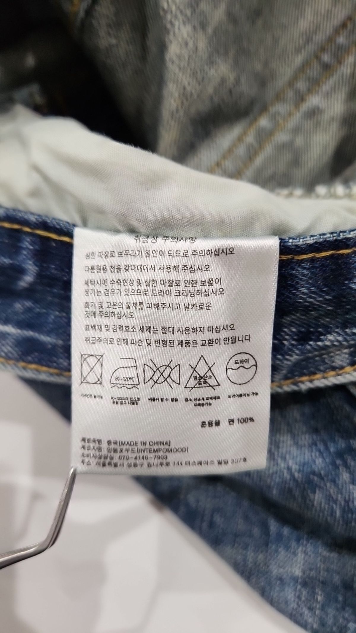 인템포무드(INTEMPOMOOD) 청/데님 팬츠