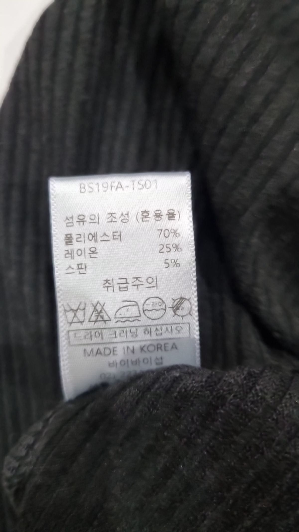 바이바이섭(BIBYSEOB) 긴소매 티셔츠