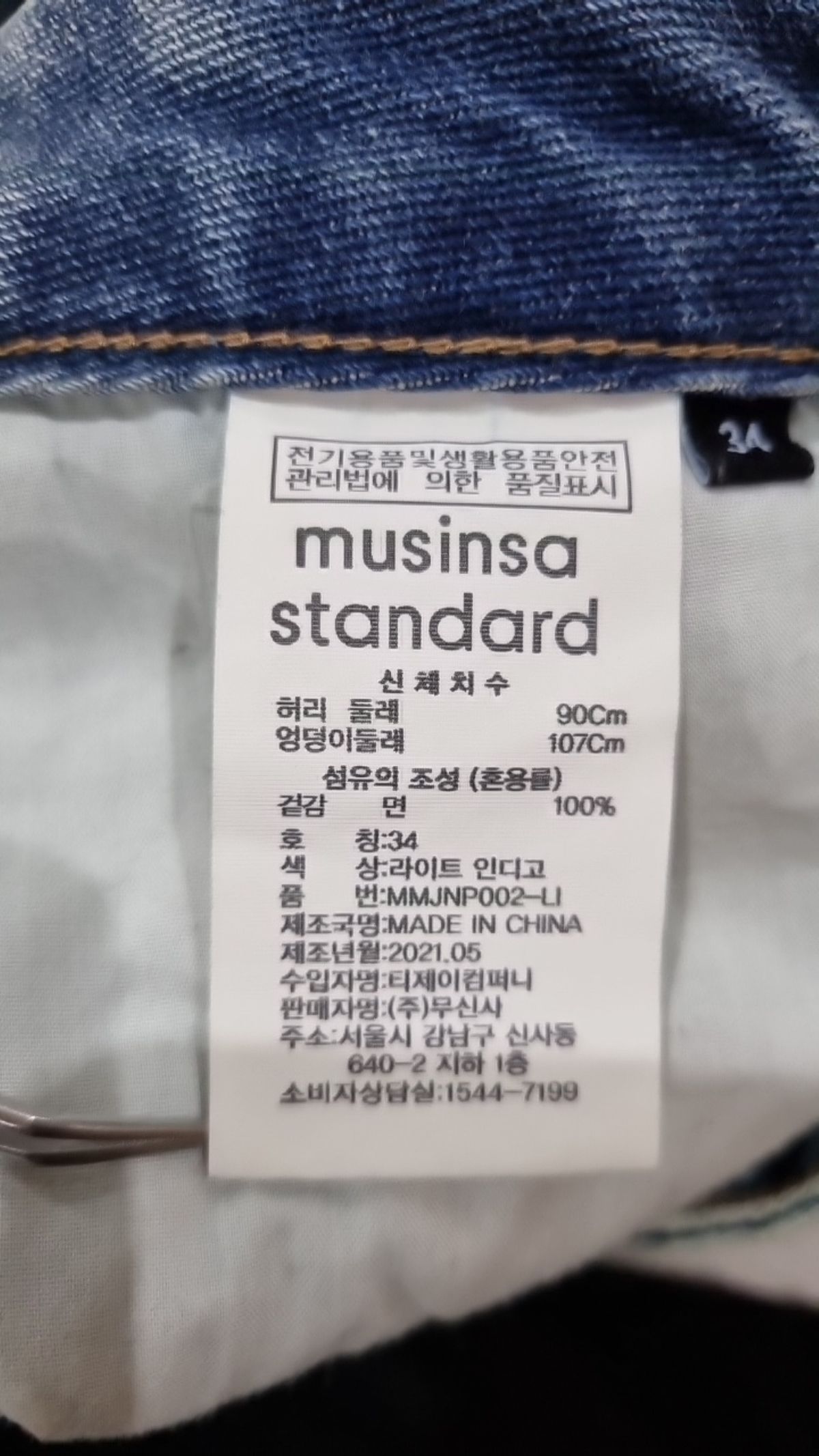 무신사 스탠다드(MUSINSA STANDARD) 청/데님 팬츠 34