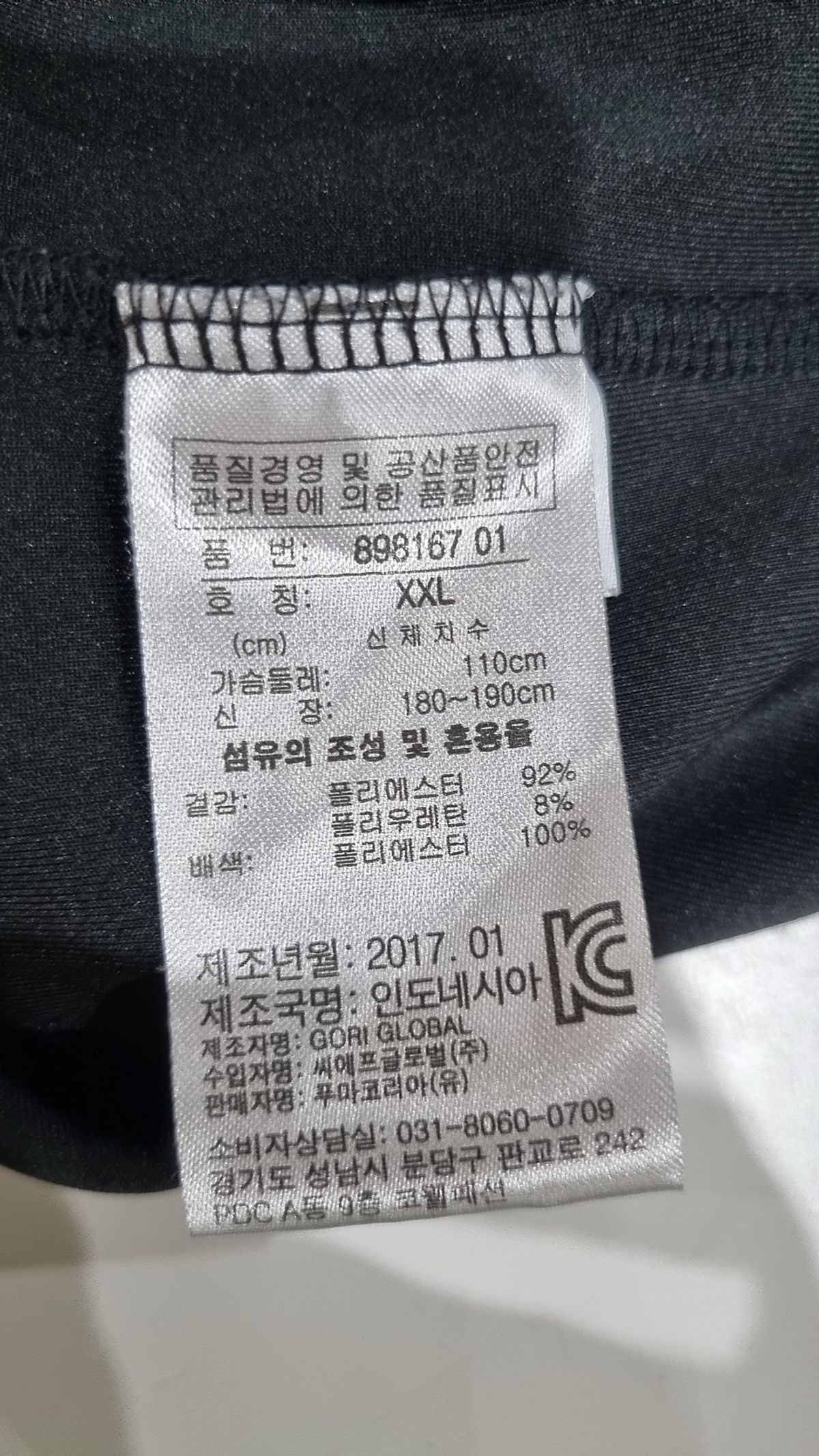 푸마(PUMA) 트레이닝 재킷 XXL