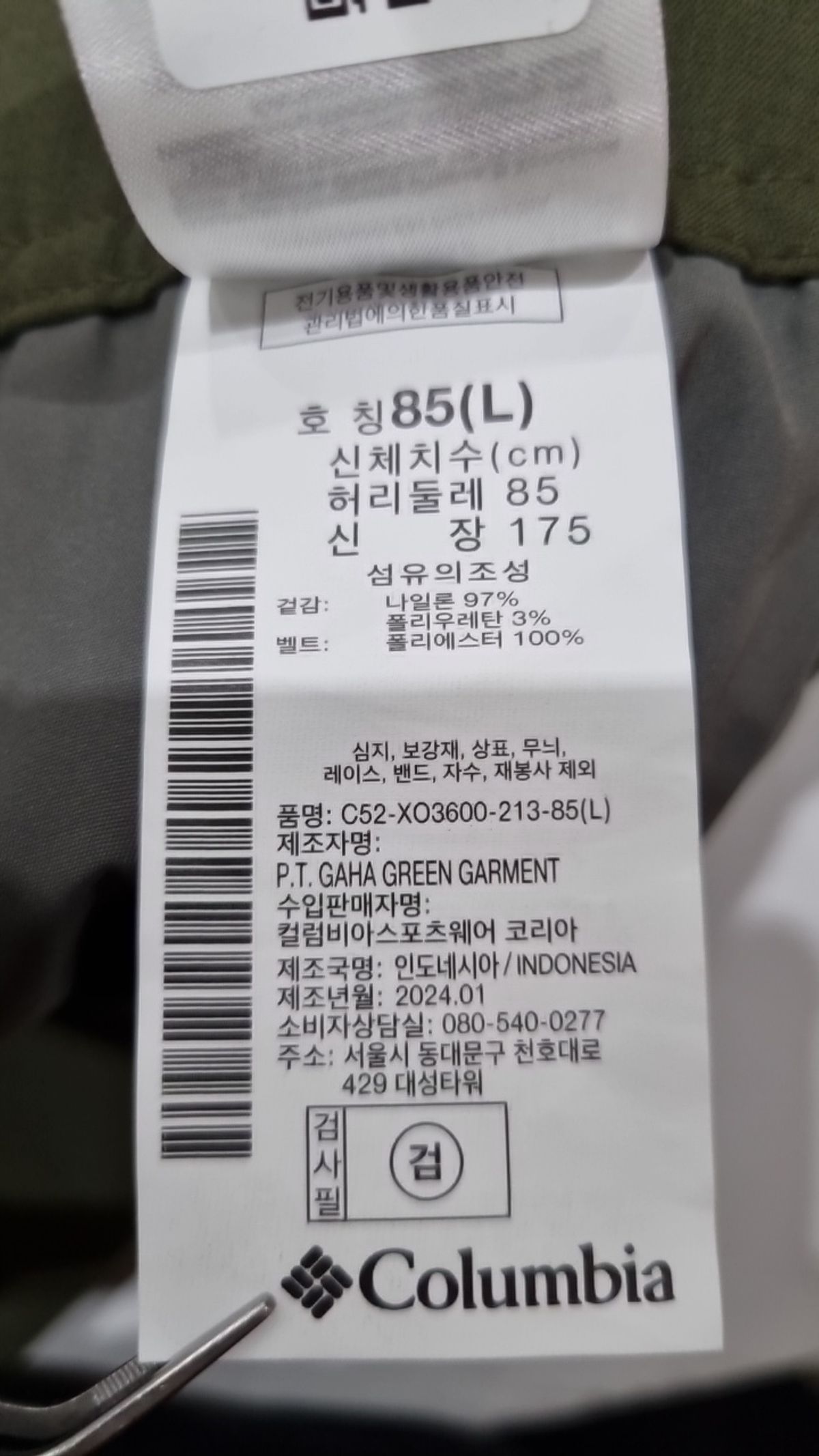 컬럼비아(COLUMBIA) 숏팬츠 L