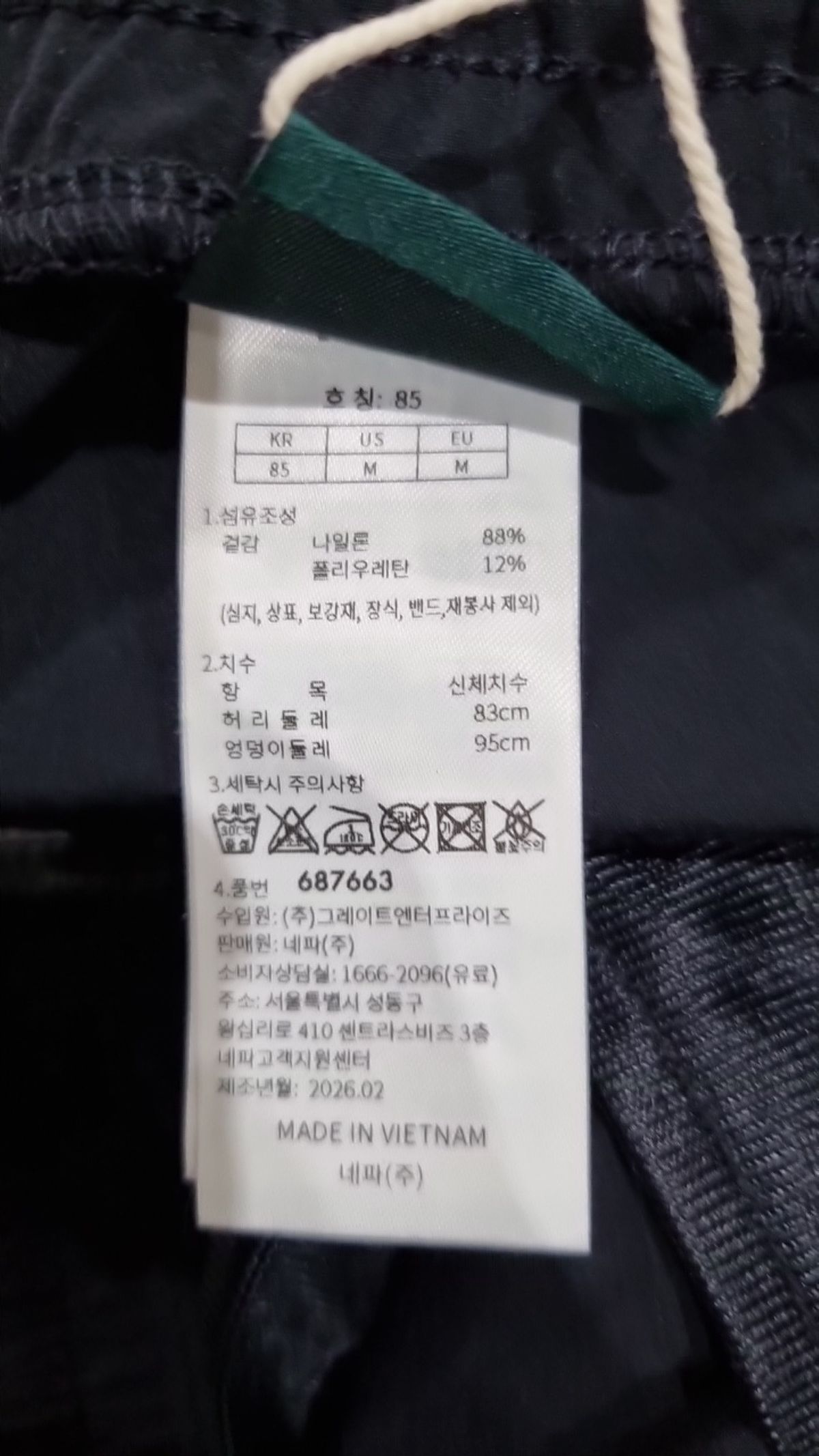 네파(NEPA) 기타 바지 85