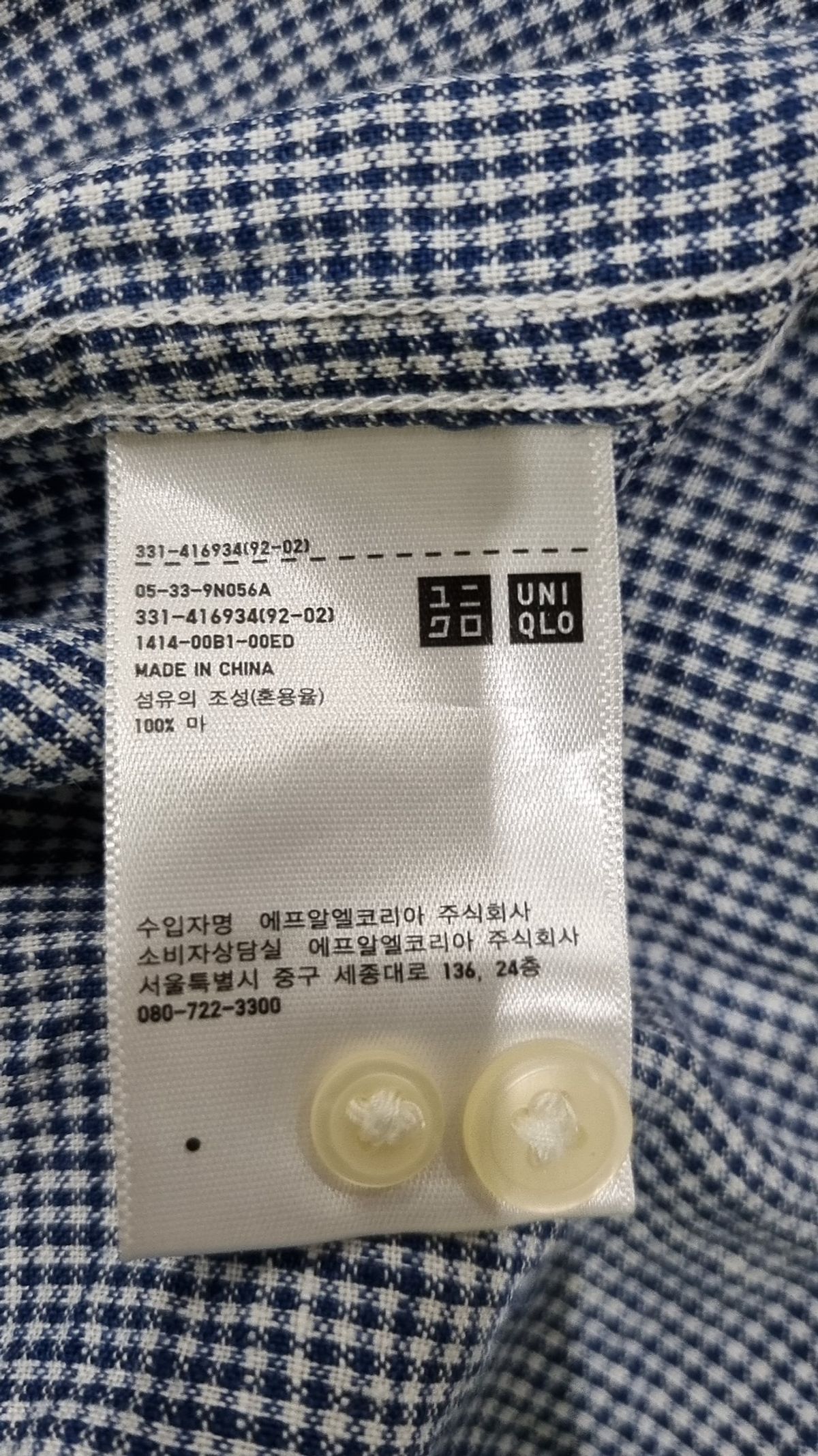 유니클로(UNIQLO) 캐주얼 셔츠 XL