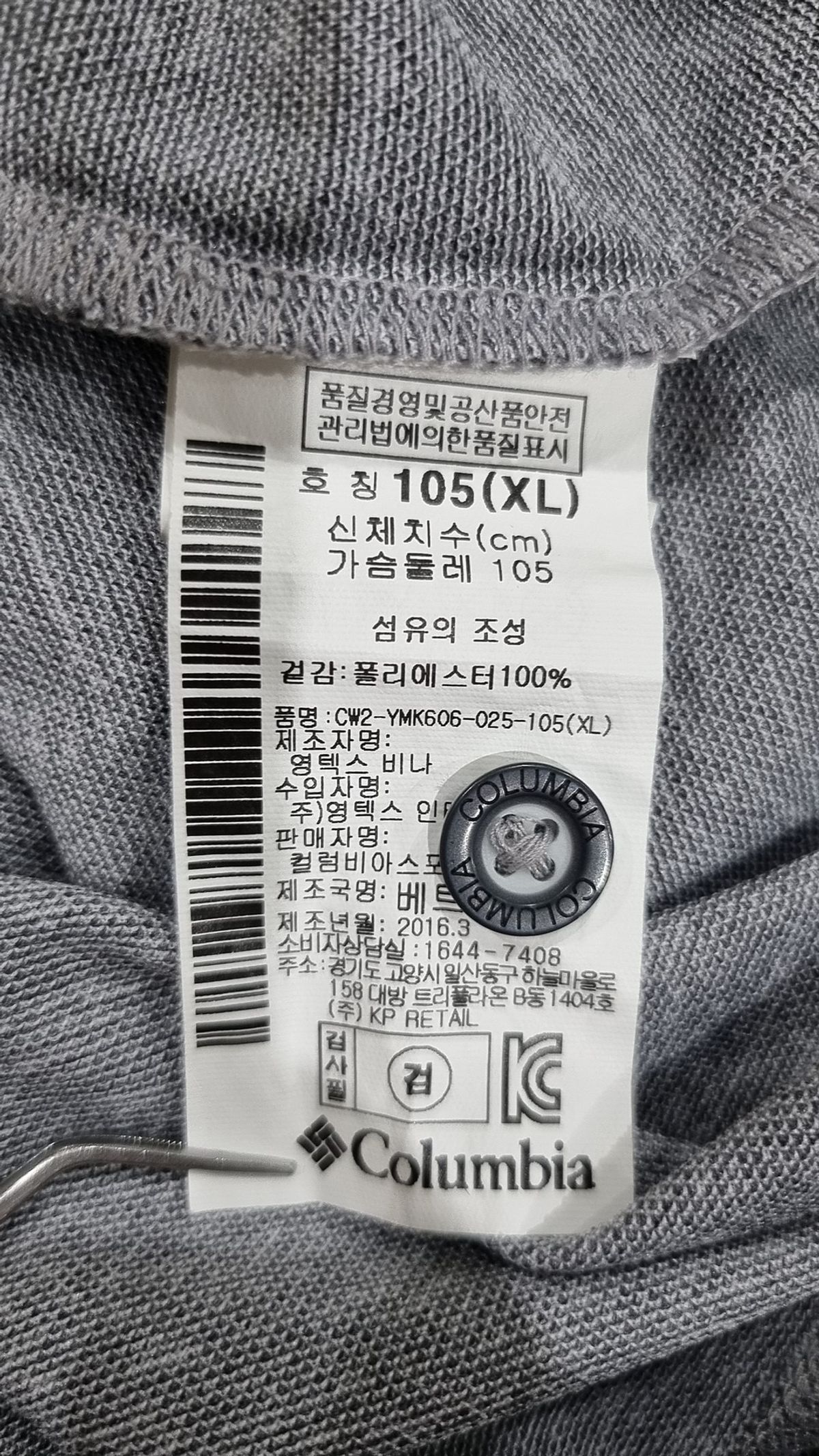 컬럼비아(COLUMBIA) 피케/카라 티셔츠 XL