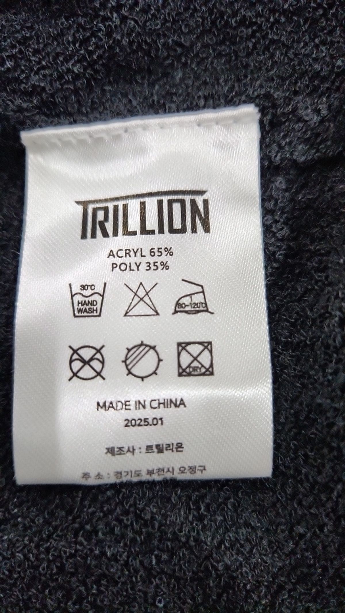 트릴리온(TRILLION) 니트/스웨터 L