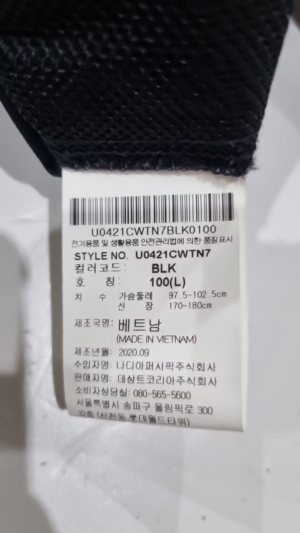 엄브로(UMBRO) 기타 상의 100