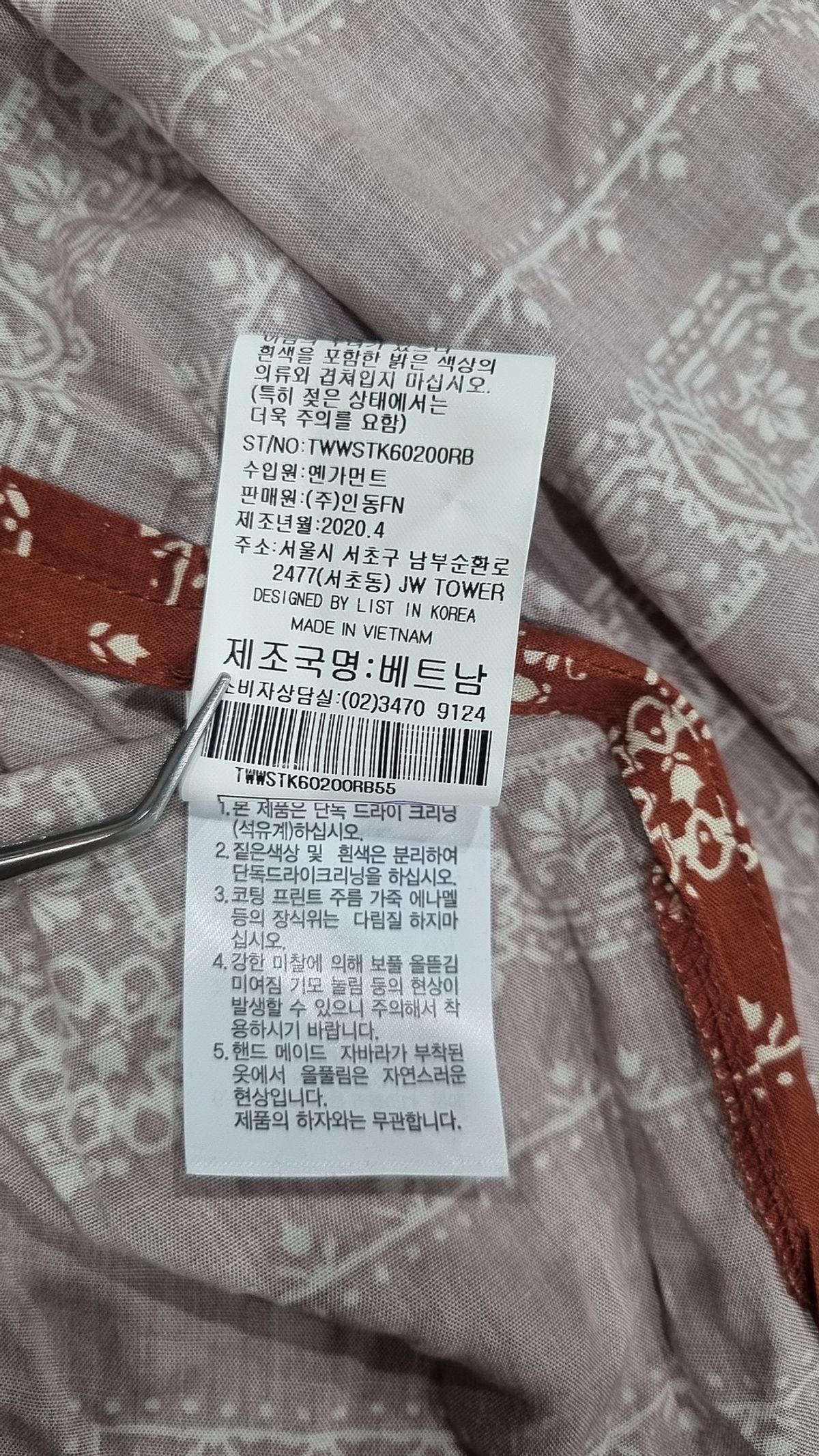 리스트(LIST) 캐주얼 셔츠 55
