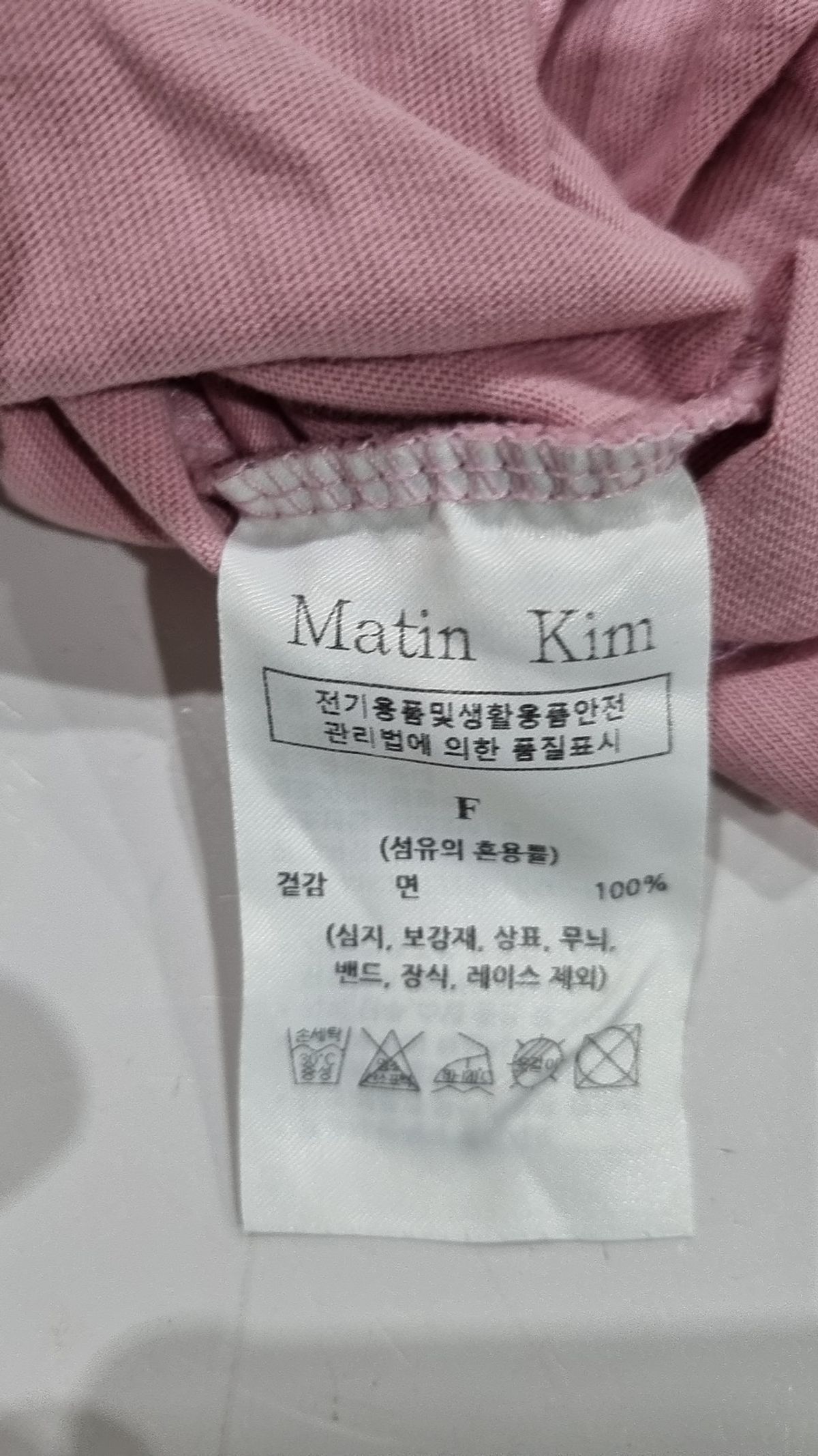 마뗑킴(MATIN KIM) 반소매 티셔츠 FREE