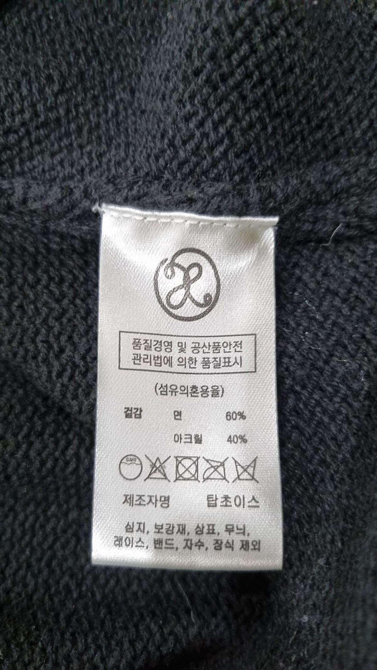 엑스톤즈(XTONZ) 카디건 M