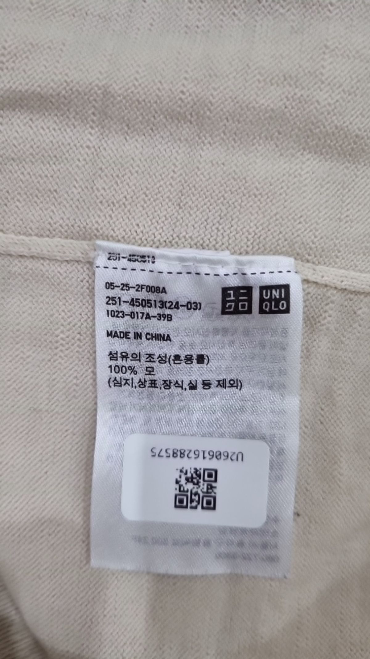 유니클로(UNIQLO) 니트/스웨터 M