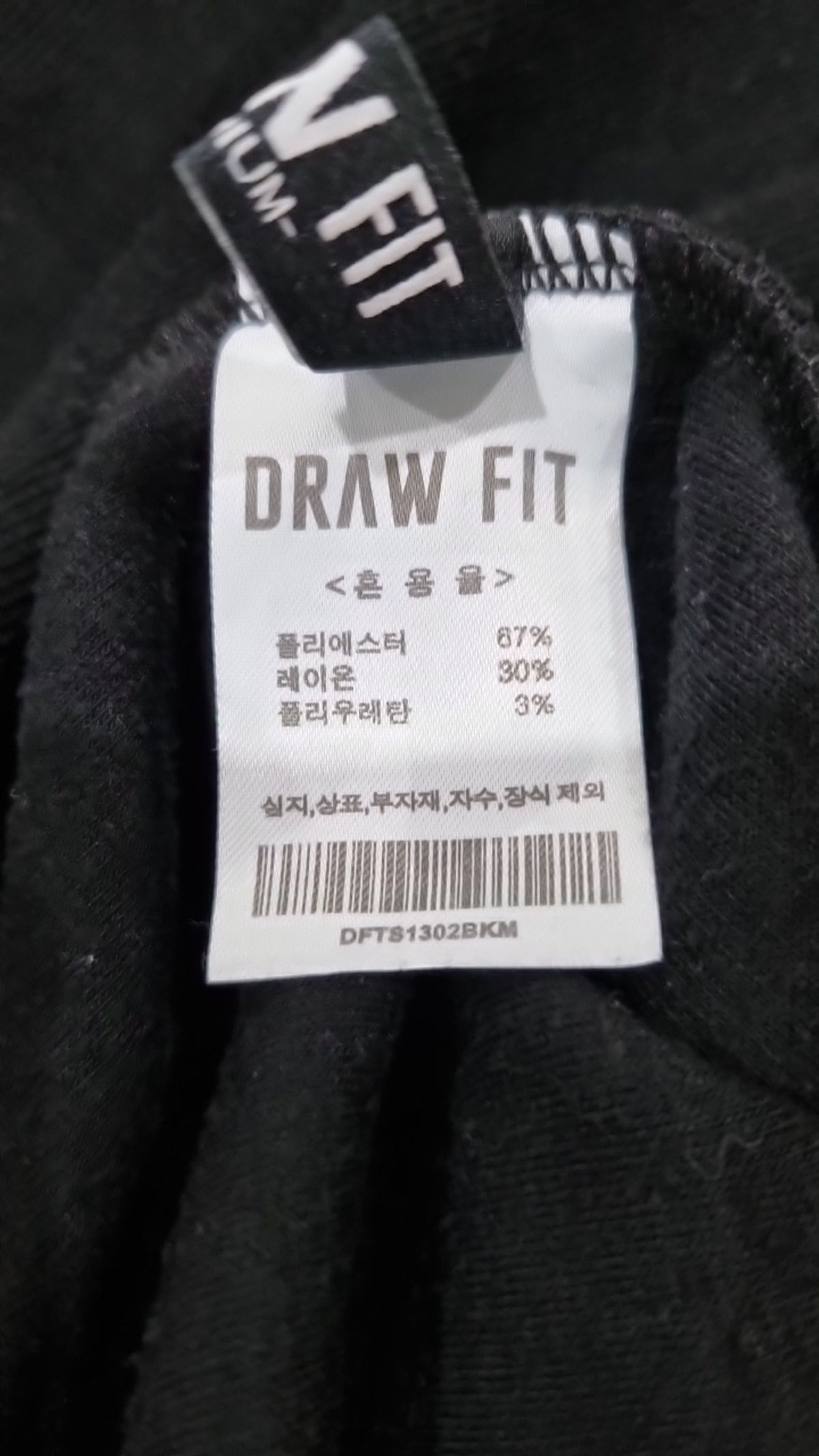드로우핏(DRAW FIT) 긴소매 티셔츠 M
