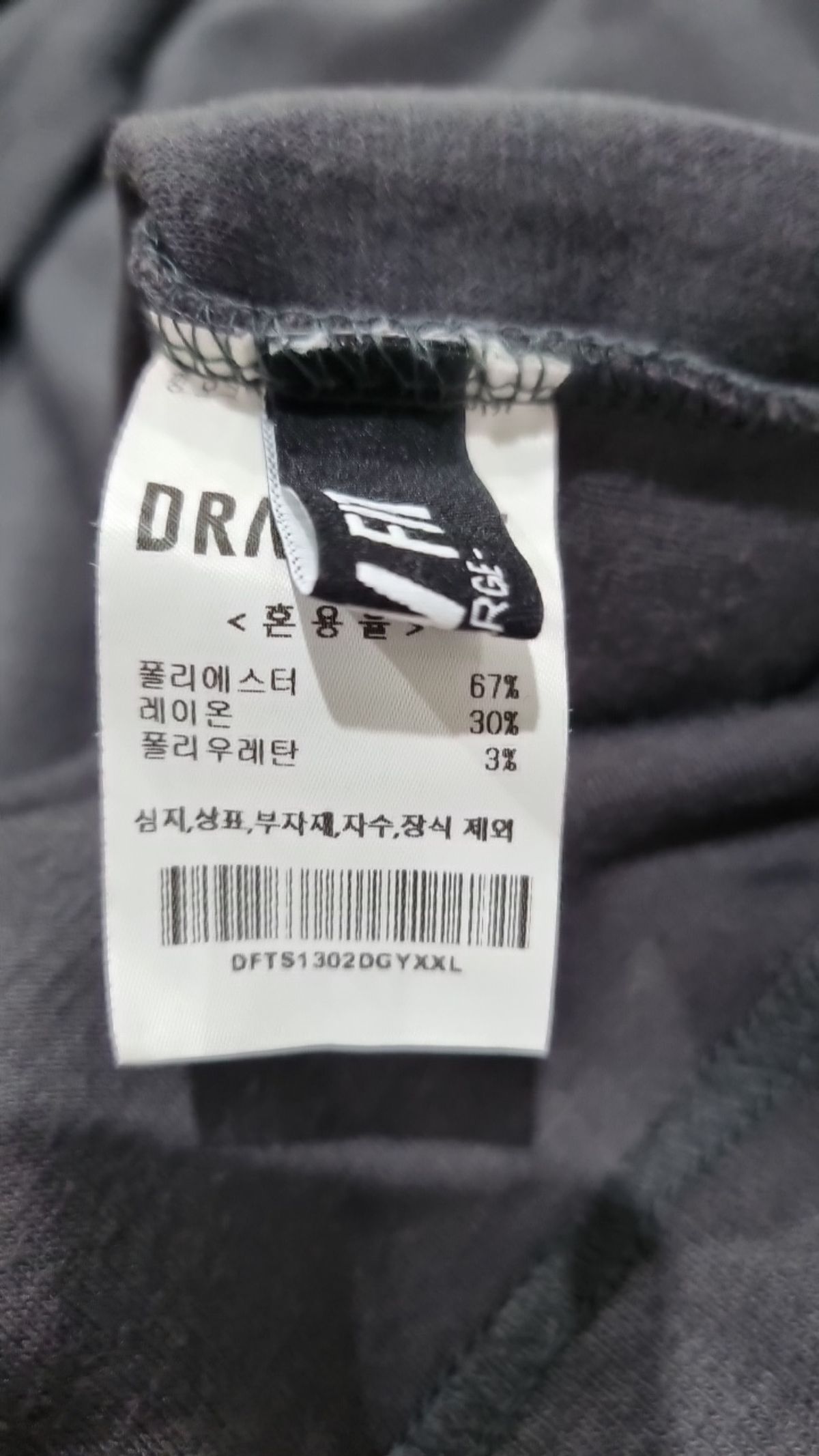 드로우핏(DRAW FIT) 긴소매 티셔츠 XXL