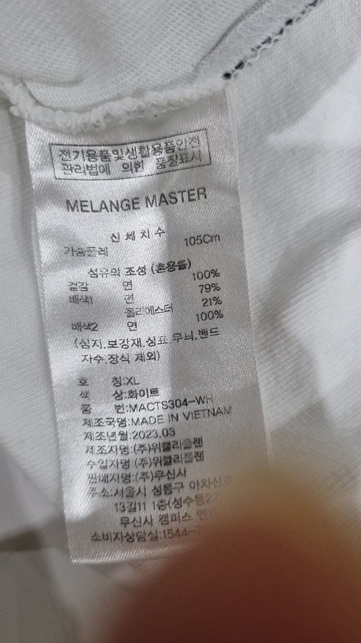 멜란지 마스터(MELANGE MASTER) 반소매 티셔츠 XL