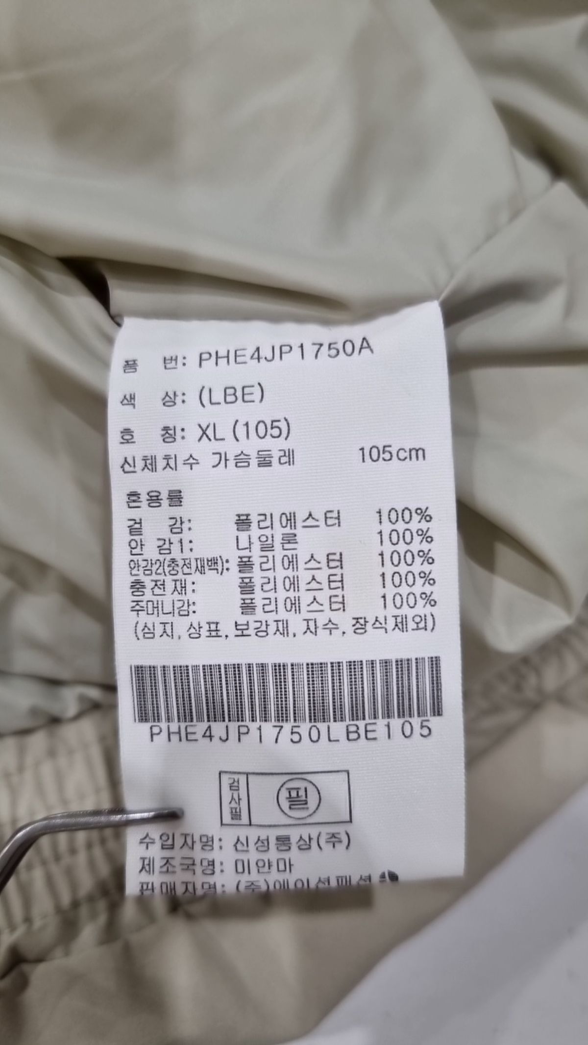 폴햄(POLHAM) 숏 패딩/숏 헤비 아우터 XL