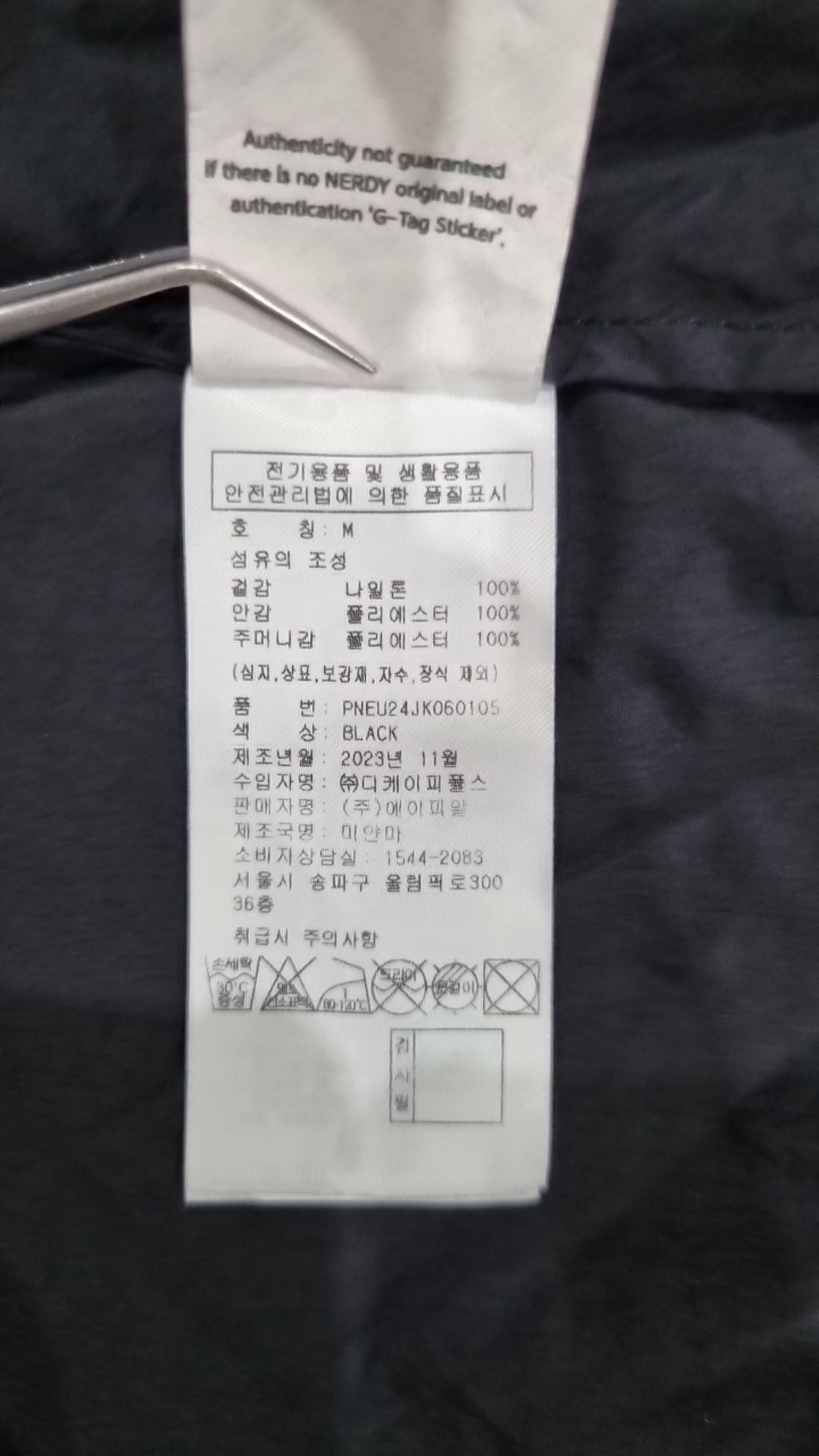 엔디와이(NDY) 베스트 M