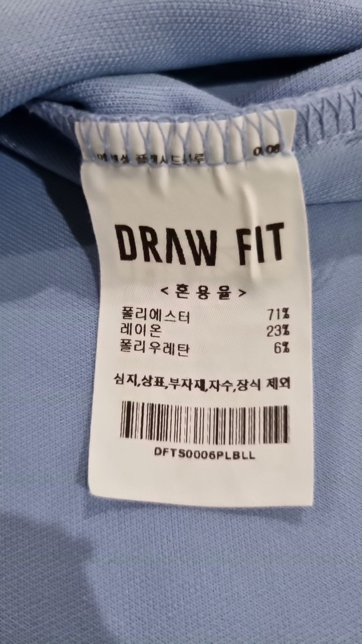 드로우핏(DRAW FIT) 반소매 티셔츠 L
