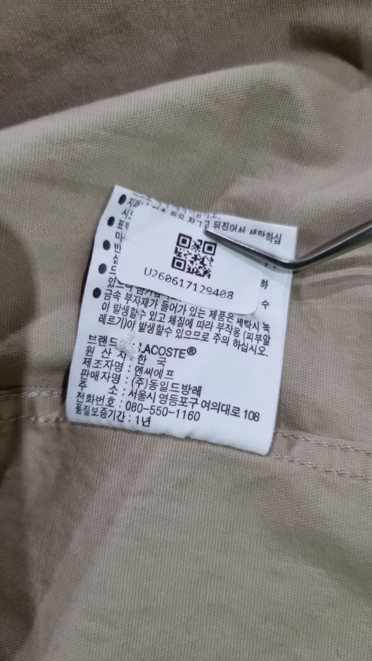 라코스테(LACOSTE) 캐주얼 셔츠 40