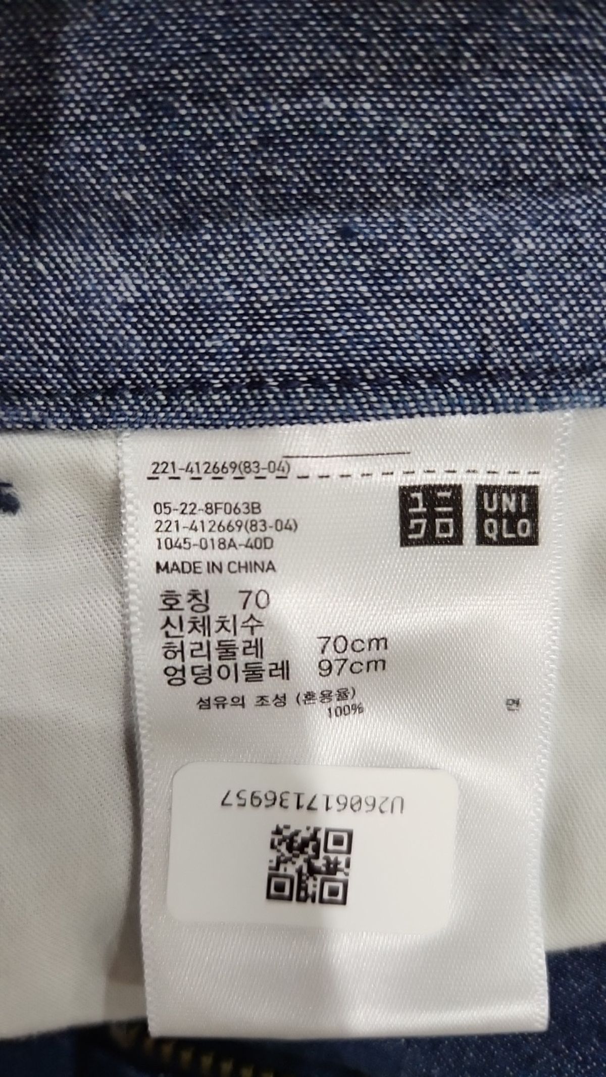 유니클로(UNIQLO) 청/데님 팬츠 70