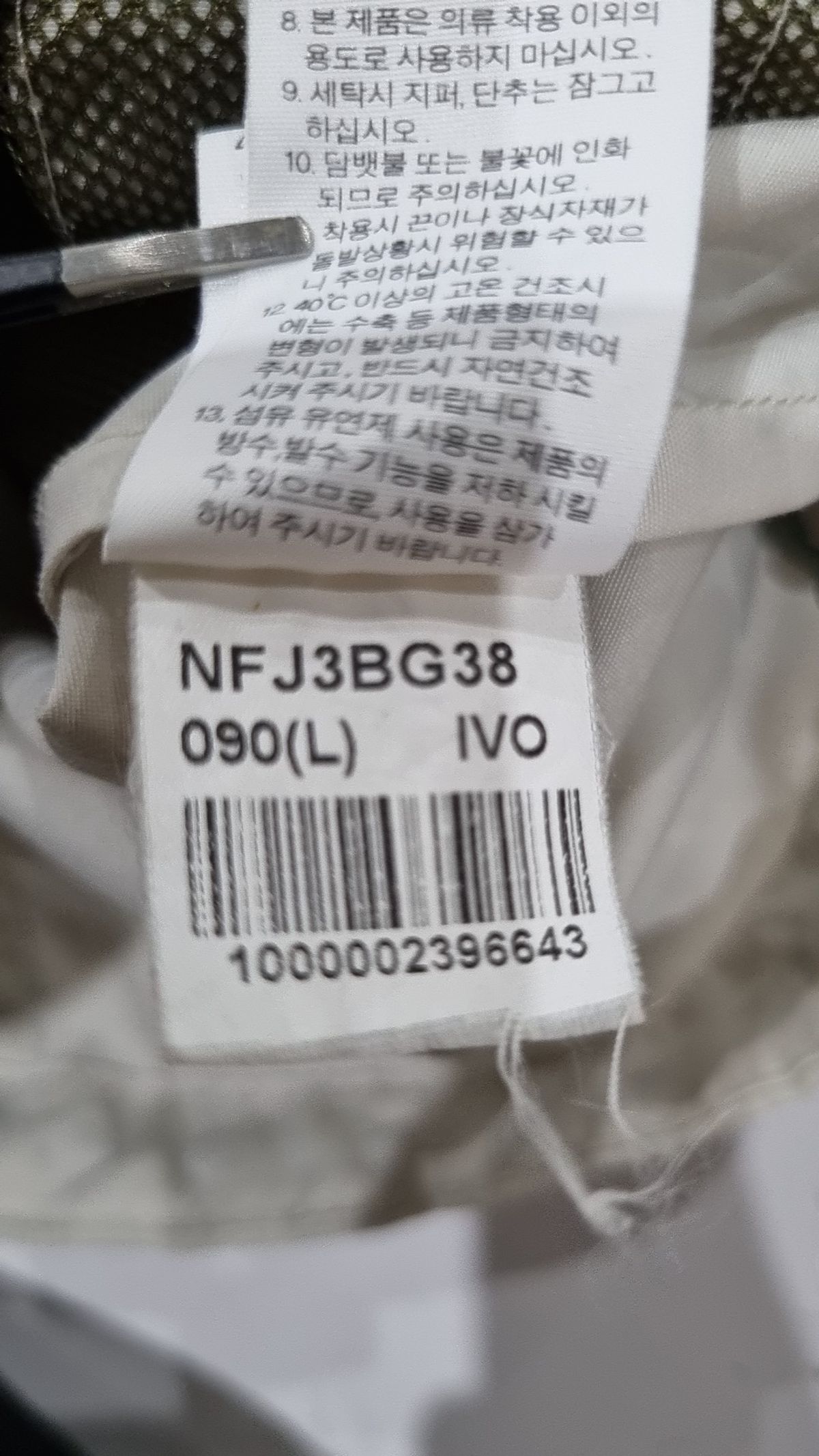 노스페이스(THE NORTH FACE) 나일론/코치 재킷 L