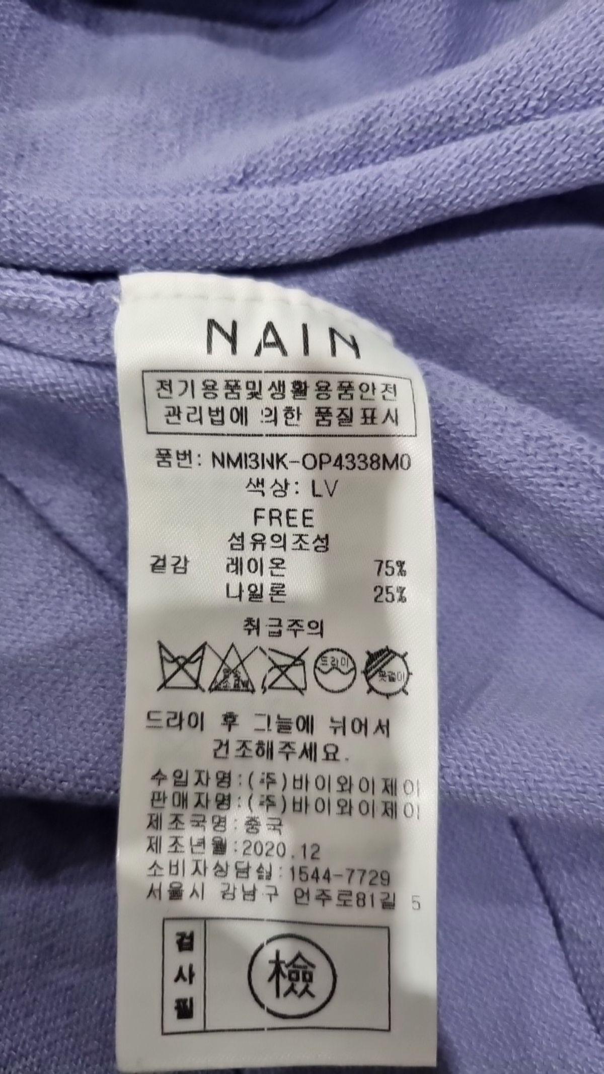 아틀리에 나인(ATELIER NAIN) 미디 원피스 FREE