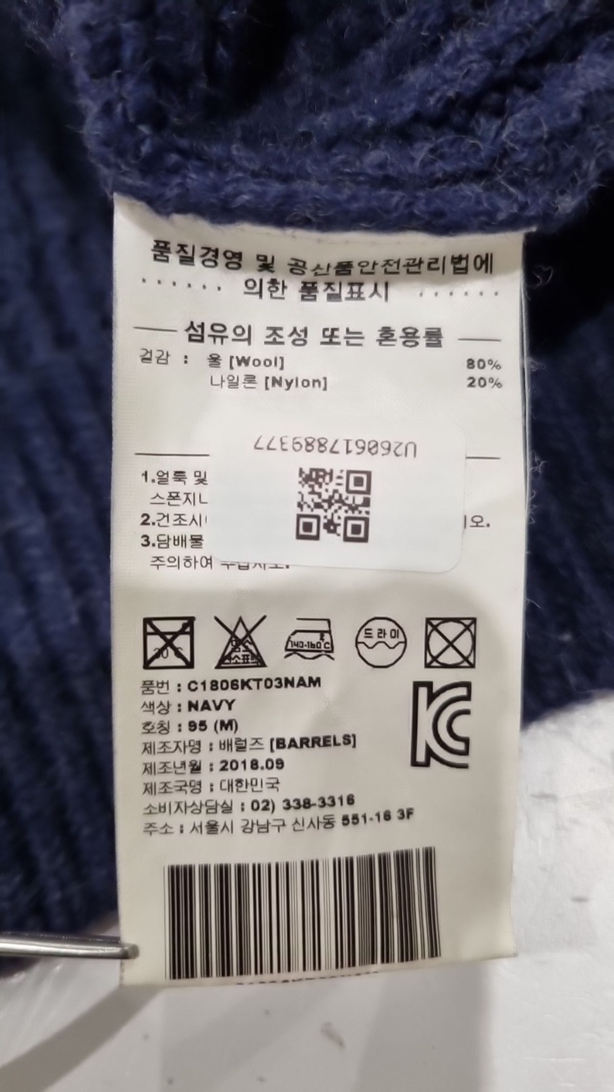 커버낫(COVERNAT) 카디건 M