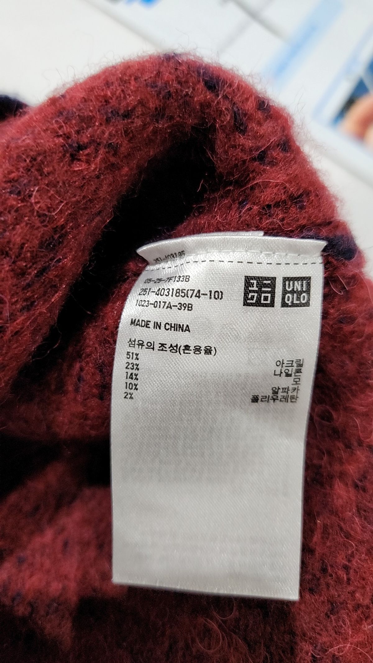 유니클로 x 이네스 드 라 프레상쥬(UNIQLO x INES DE LA FRESSANGE) 니트/스웨터 L