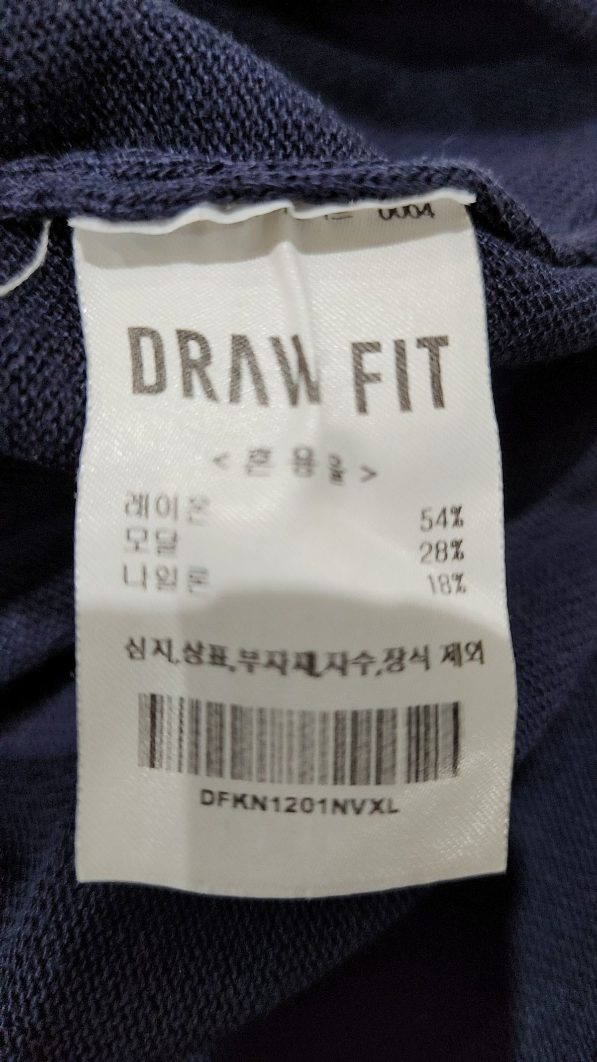 드로우핏(DRAW FIT) 니트/스웨터 XL