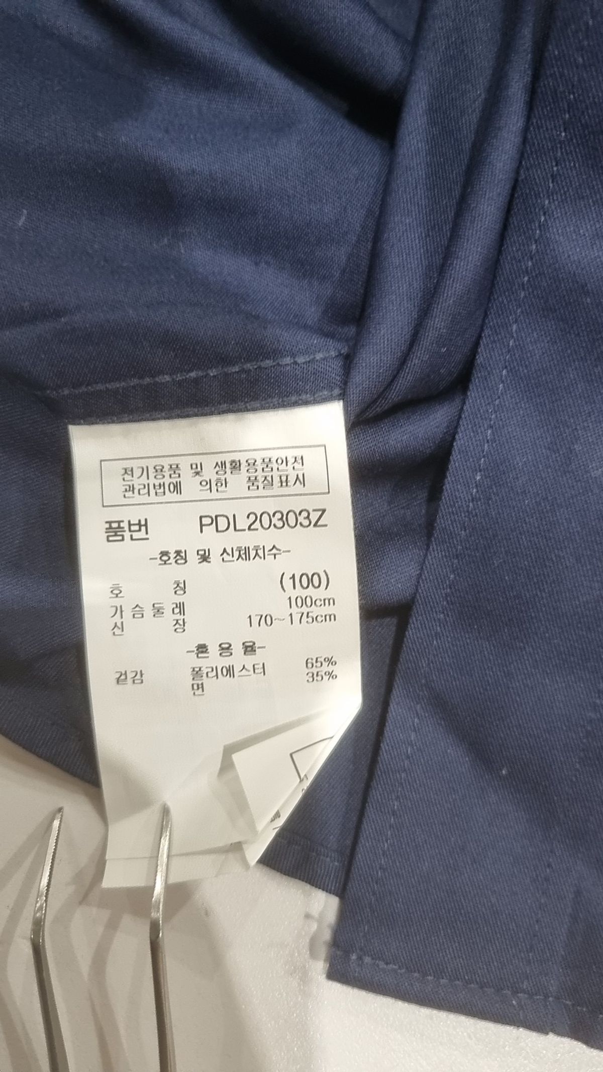파크랜드(PARKLAND) 캐주얼 셔츠 100