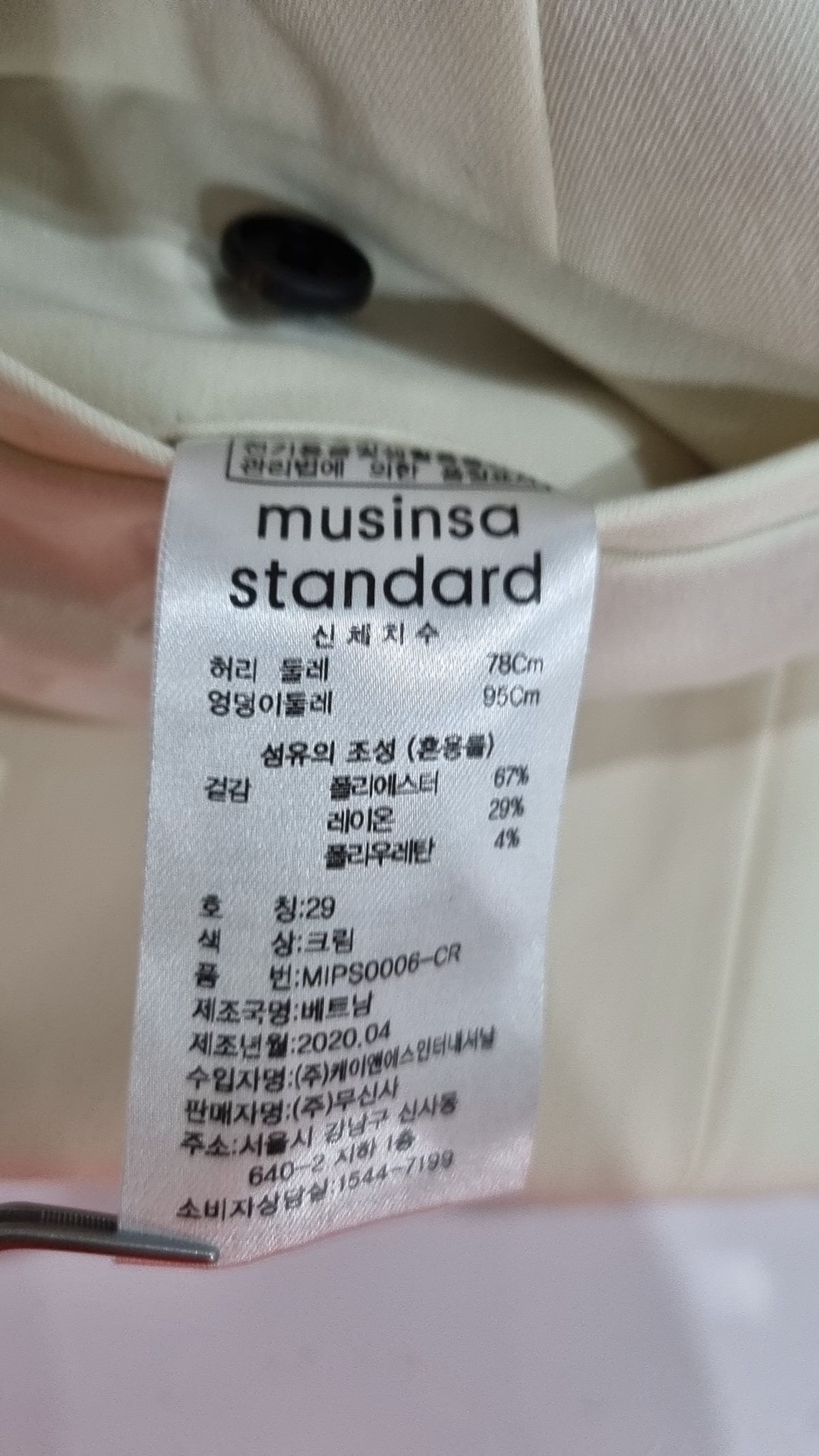 무신사 스탠다드(MUSINSA STANDARD) 슈트 팬츠/슬랙스 29