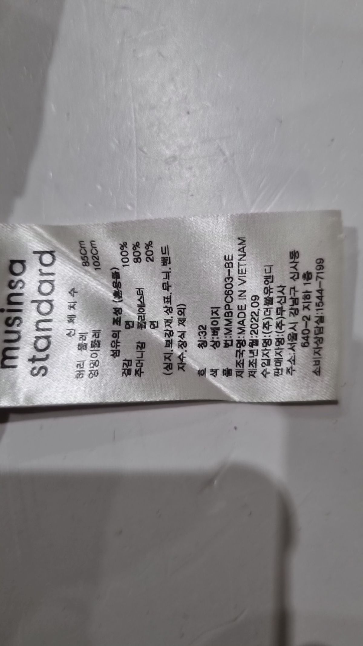 무신사 스탠다드(MUSINSA STANDARD) 코튼 팬츠 32