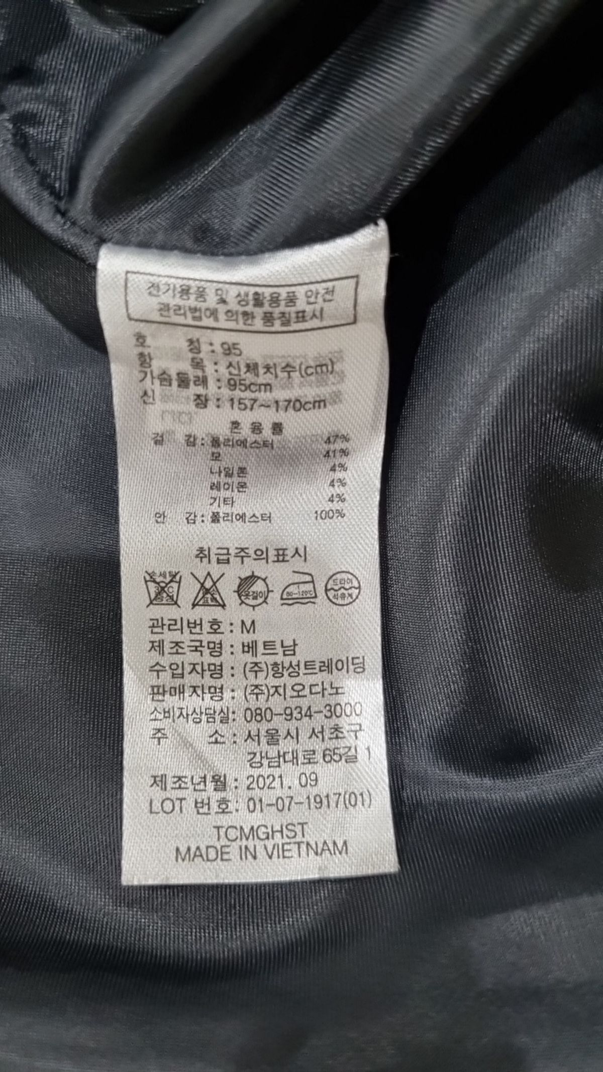 지오다노(GIORDANO) 겨울 기타 코트 M