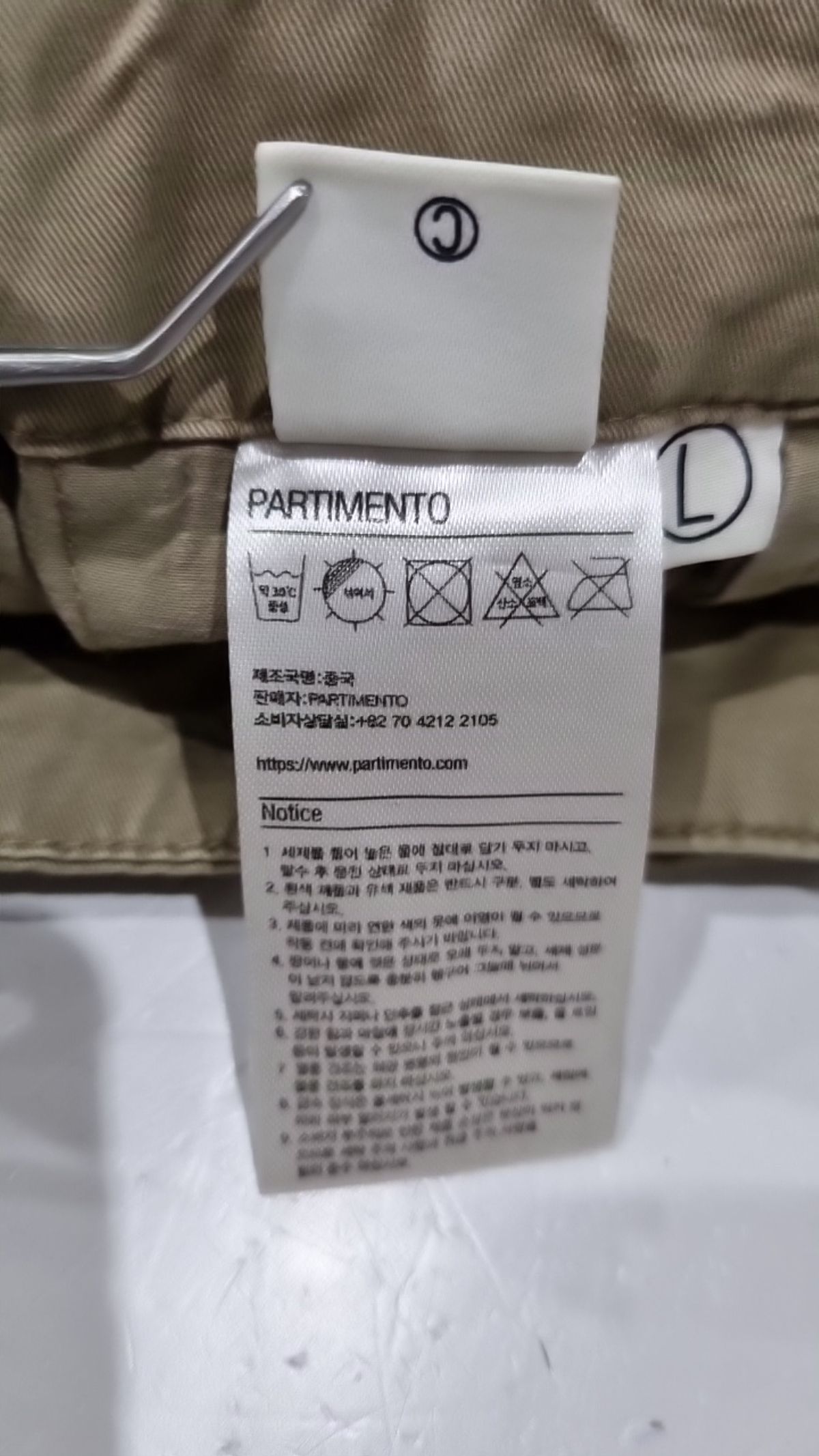 파르티멘토(PARTIMENTO) 기타 바지 L