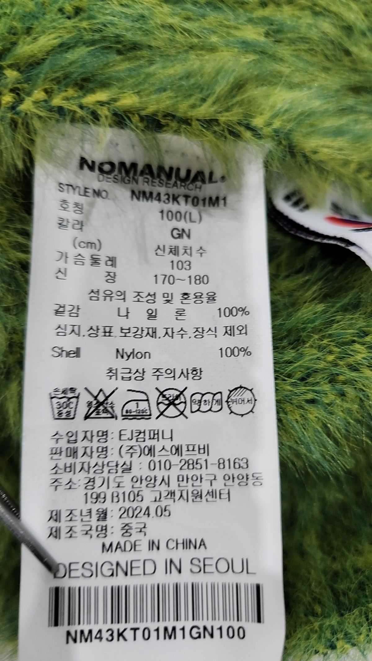 노매뉴얼(NOMANUAL) (시그니처종료)CROPPED HAIRY KNIT - 5 COLOR L