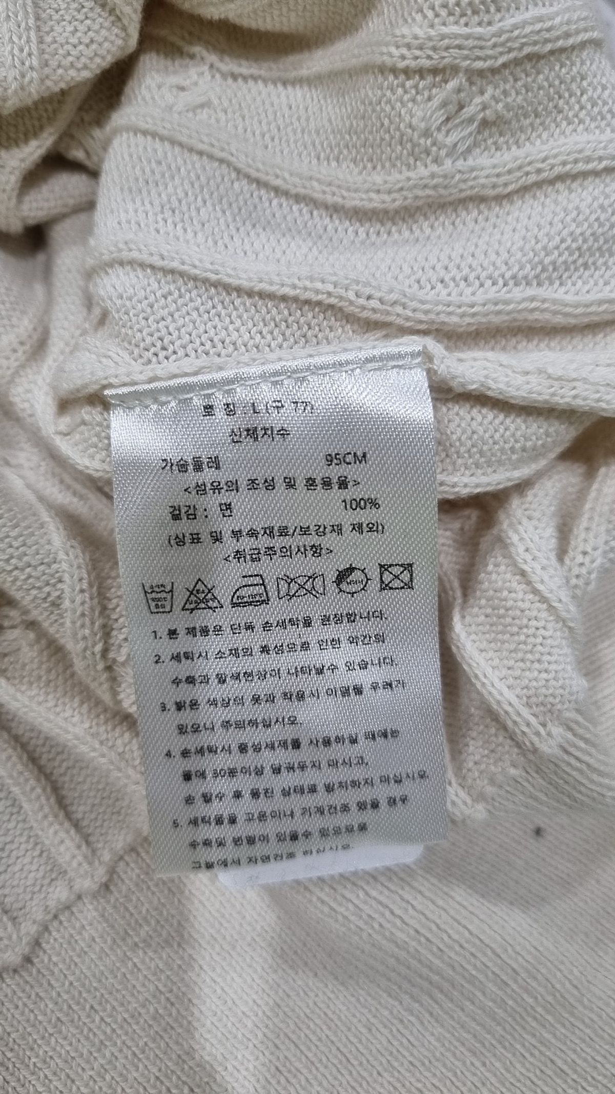 엘비엘(LBL) 카디건 95