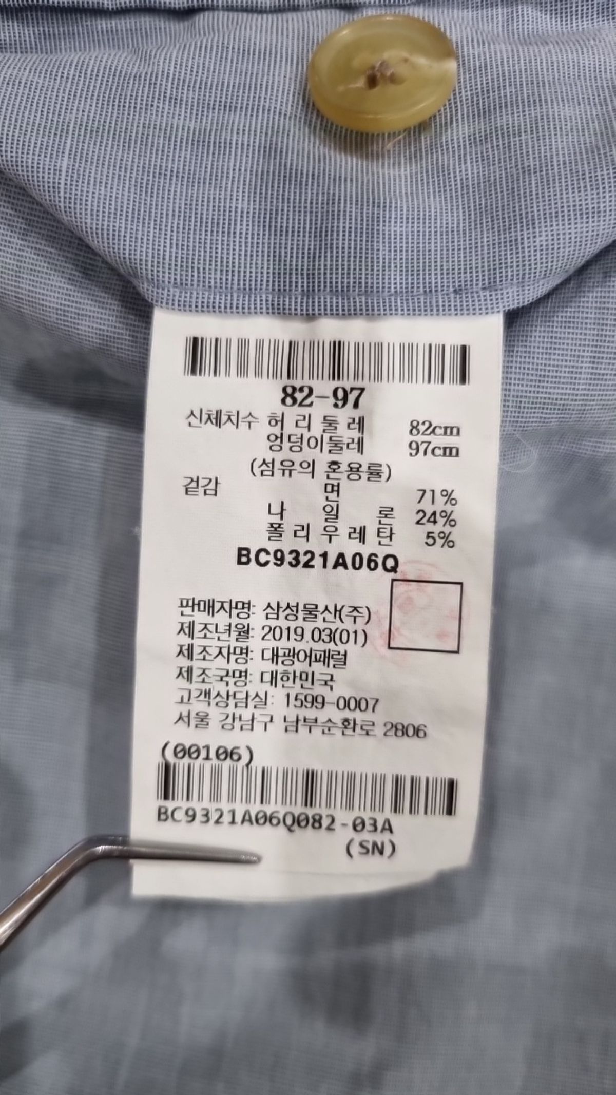 빈폴(BEAN POLE) 슈트 팬츠/슬랙스 82