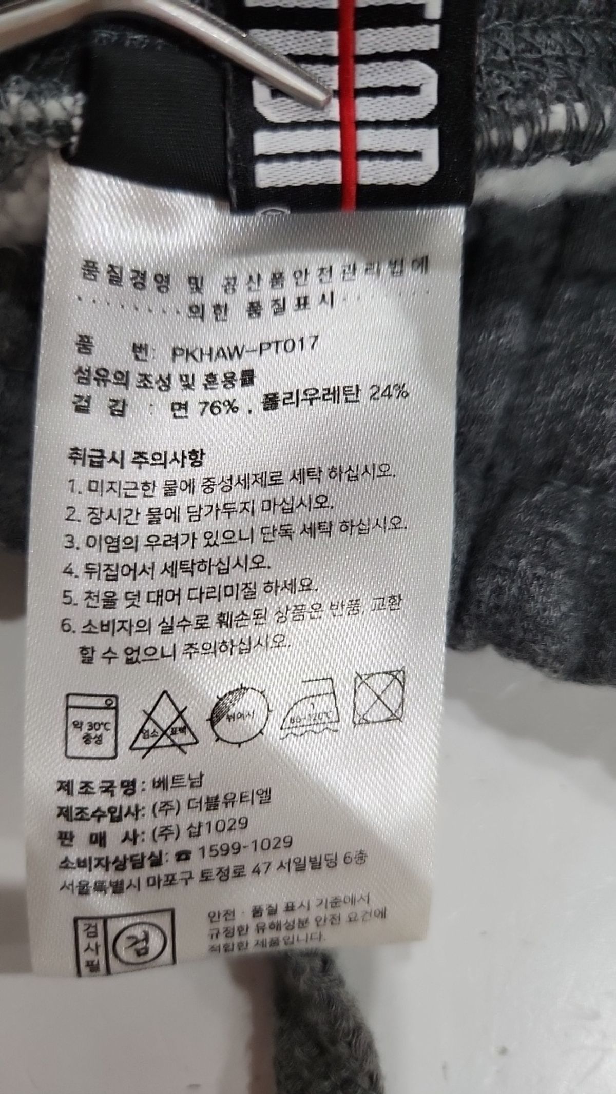 폴루션(POLLUTION) EMB LOGO SWEATPANTS M